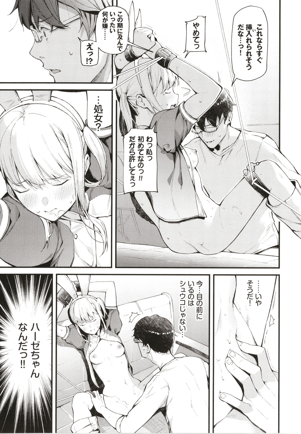 Body Touch - Page 140