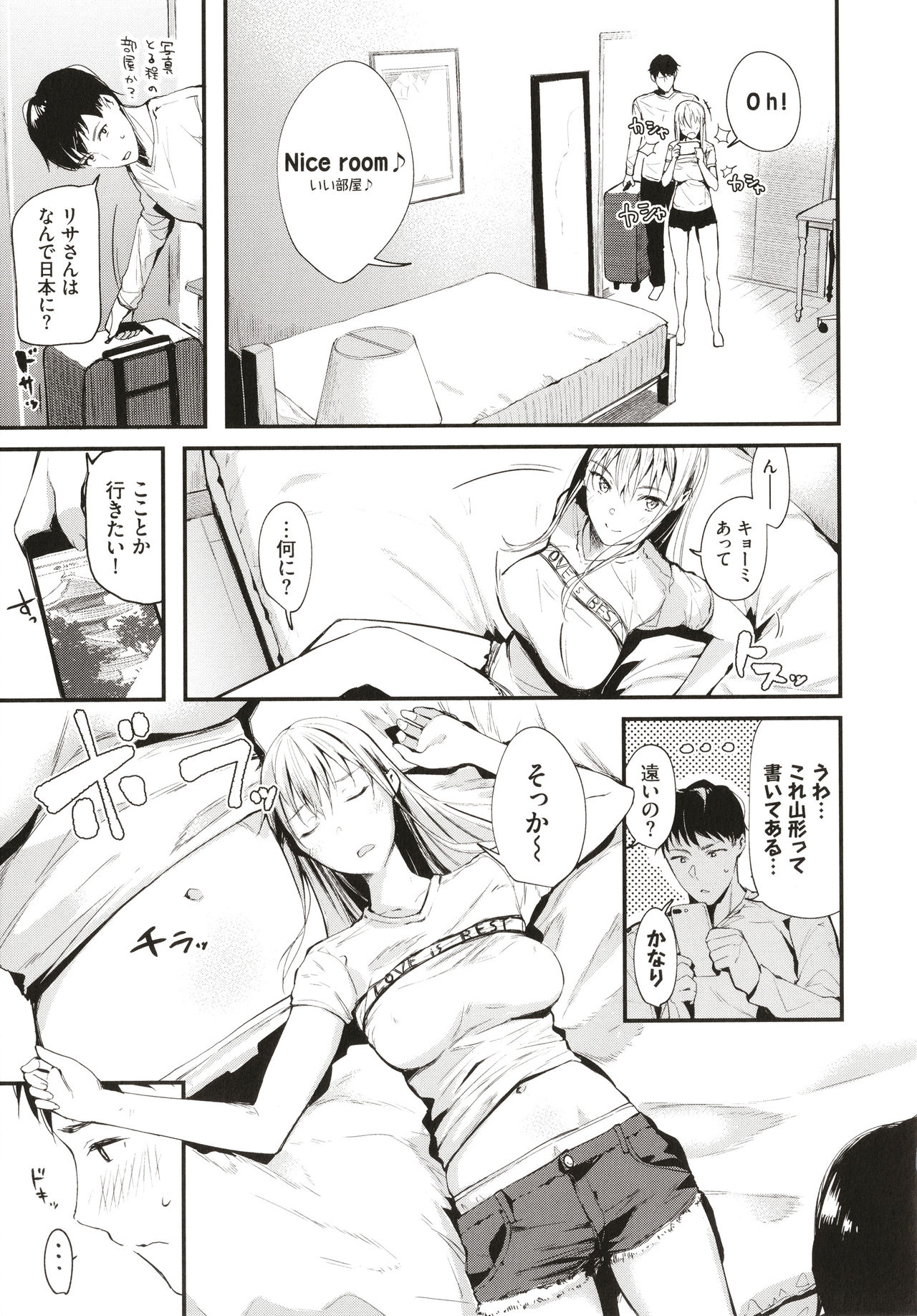 Body Touch - Page 166
