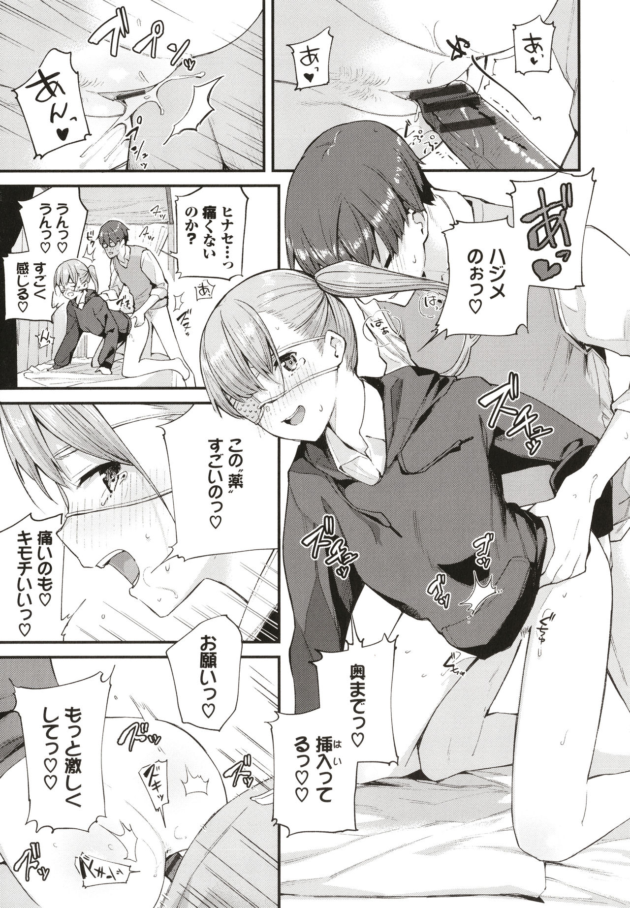 Body Touch - Page 66