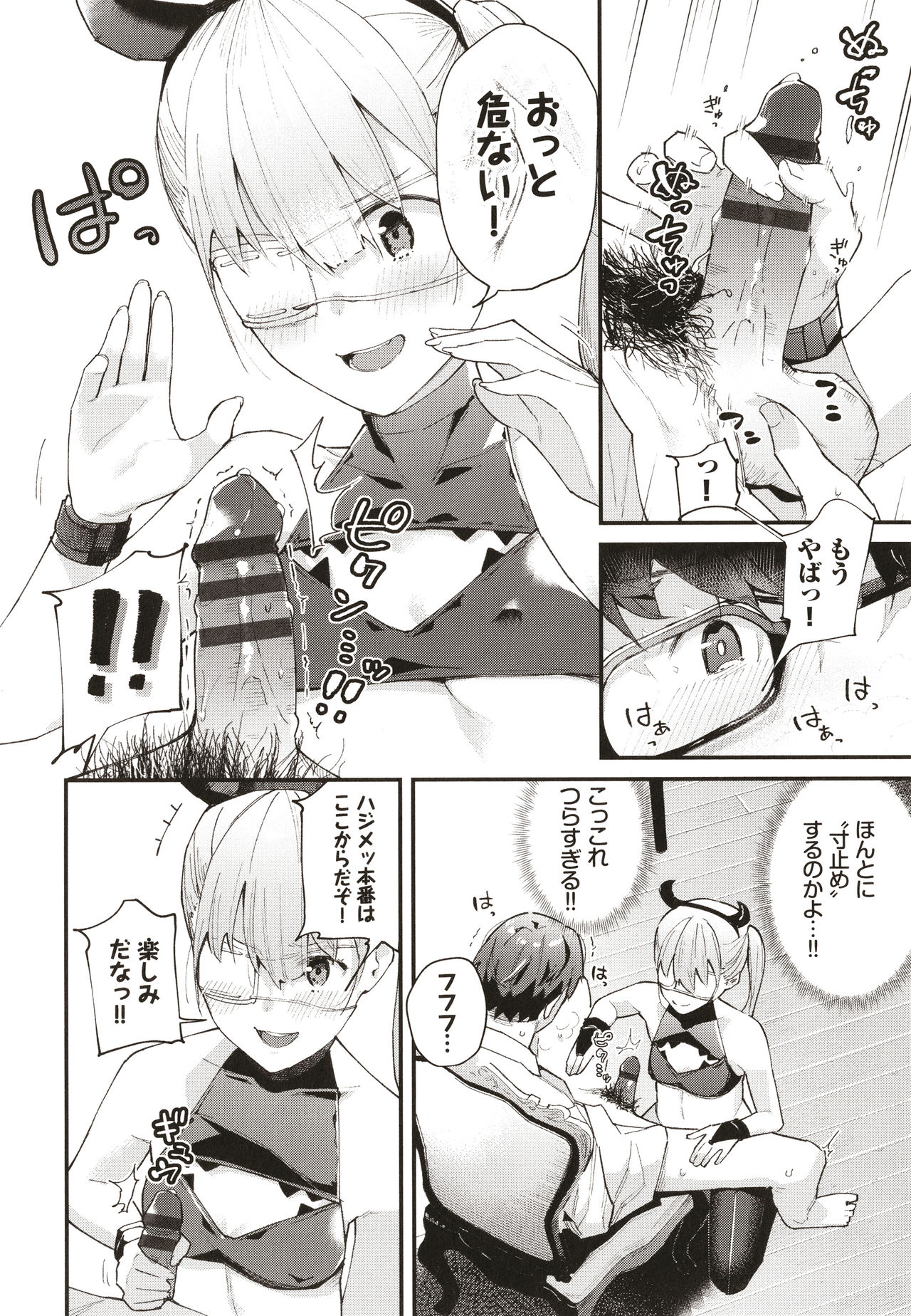 Body Touch - Page 77