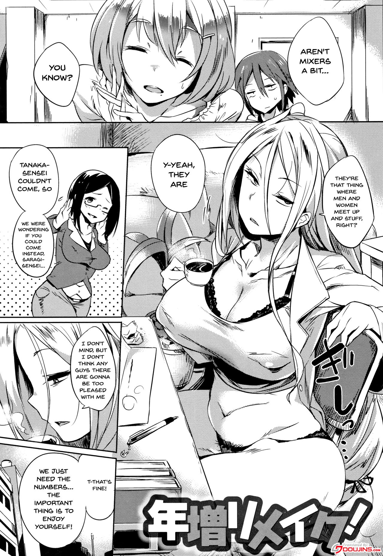 Daseiism - Page 159