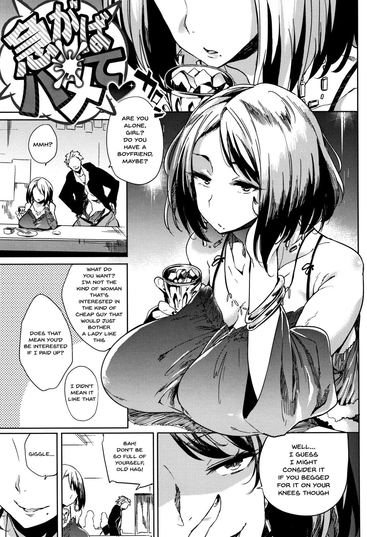 Daseiism - Page 23