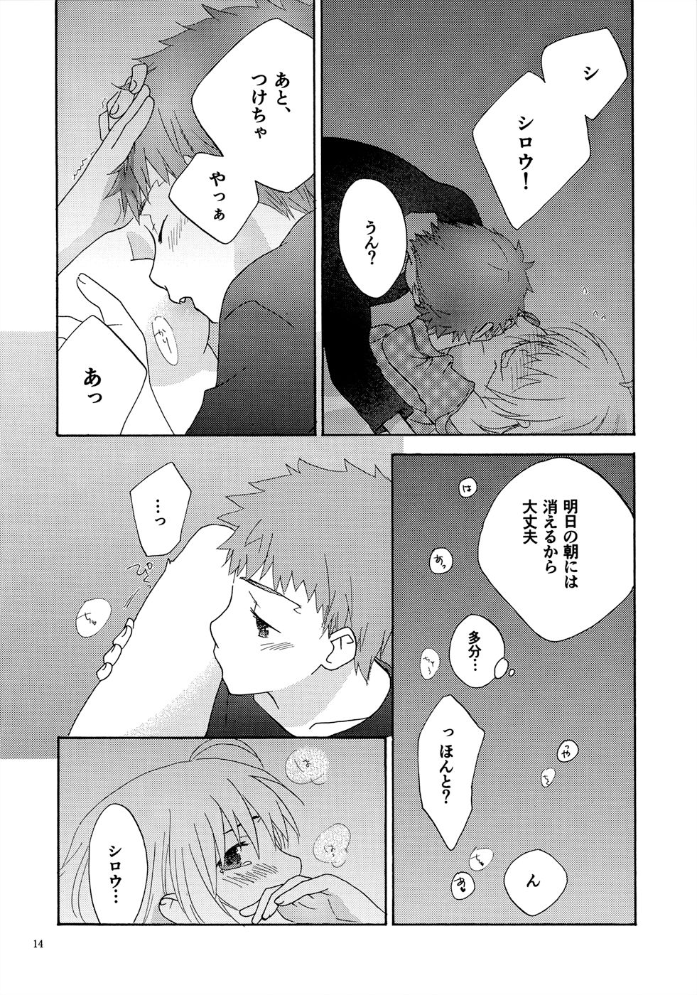 POP STAR - Page 13