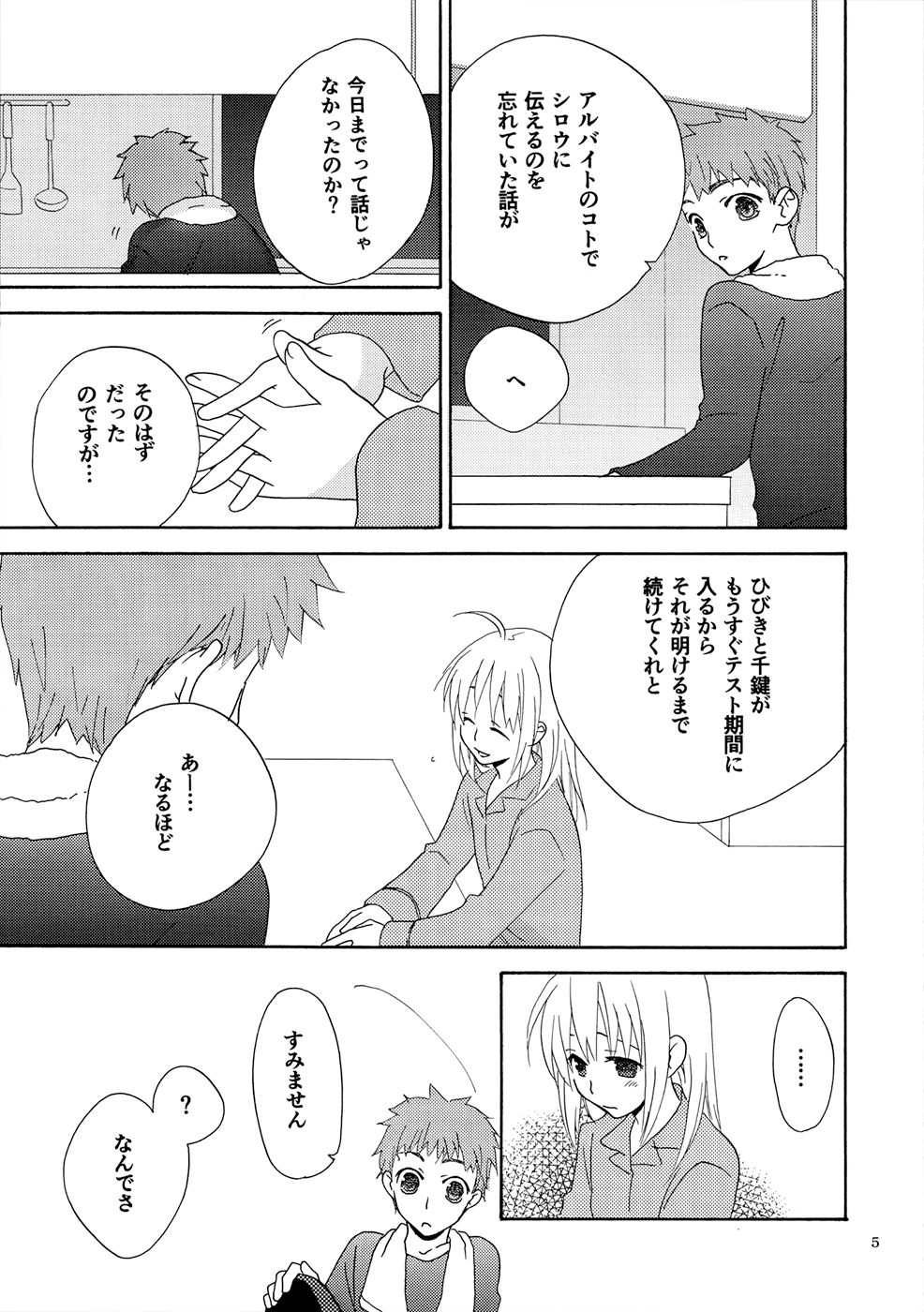 Preview page 4