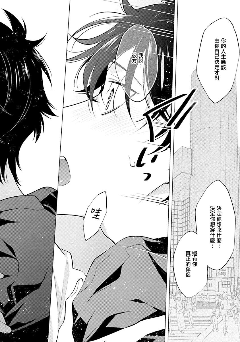 Himekoi | 秘之恋 Ch. 4-5 - Page 31
