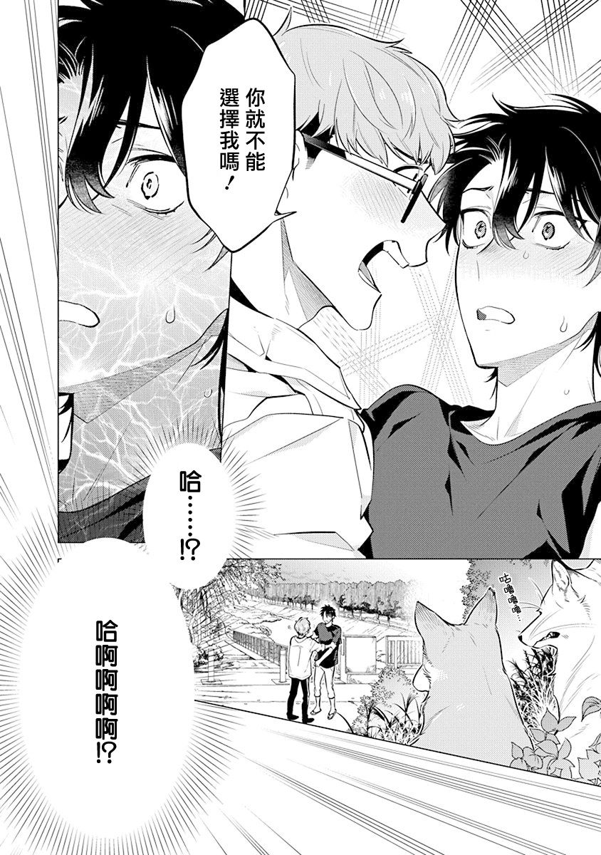 Himekoi | 秘之恋 Ch. 4-5 - Page 33
