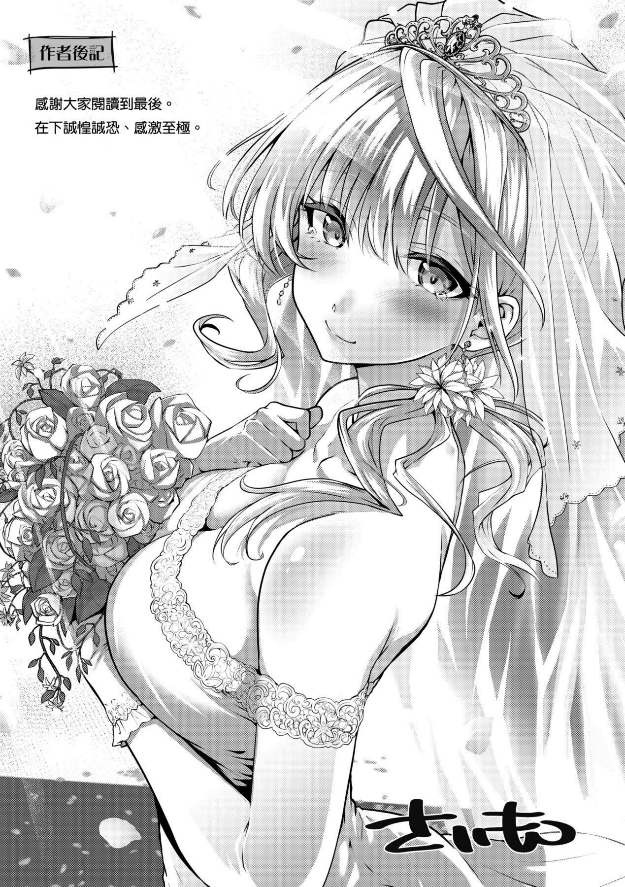 Hatsukoi Jikan. - Page 252