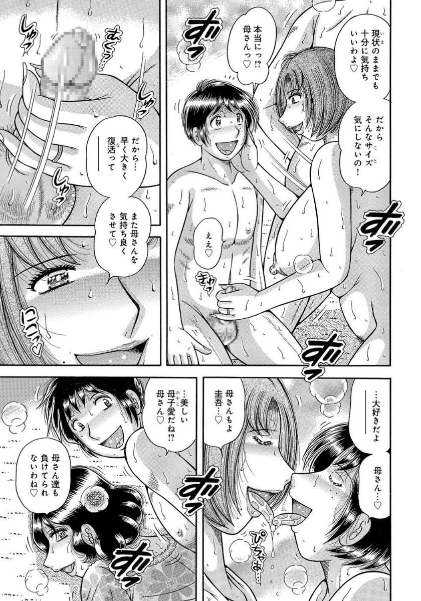MOTHER LOVER - Page 62