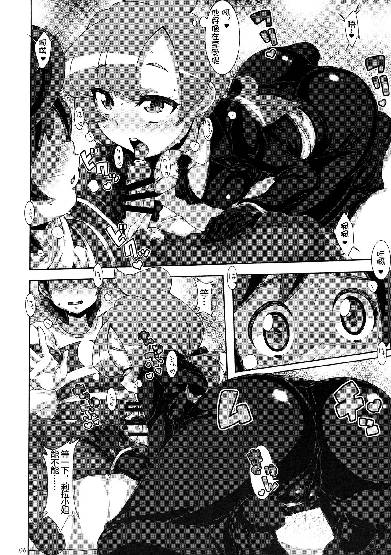 Preview page 6