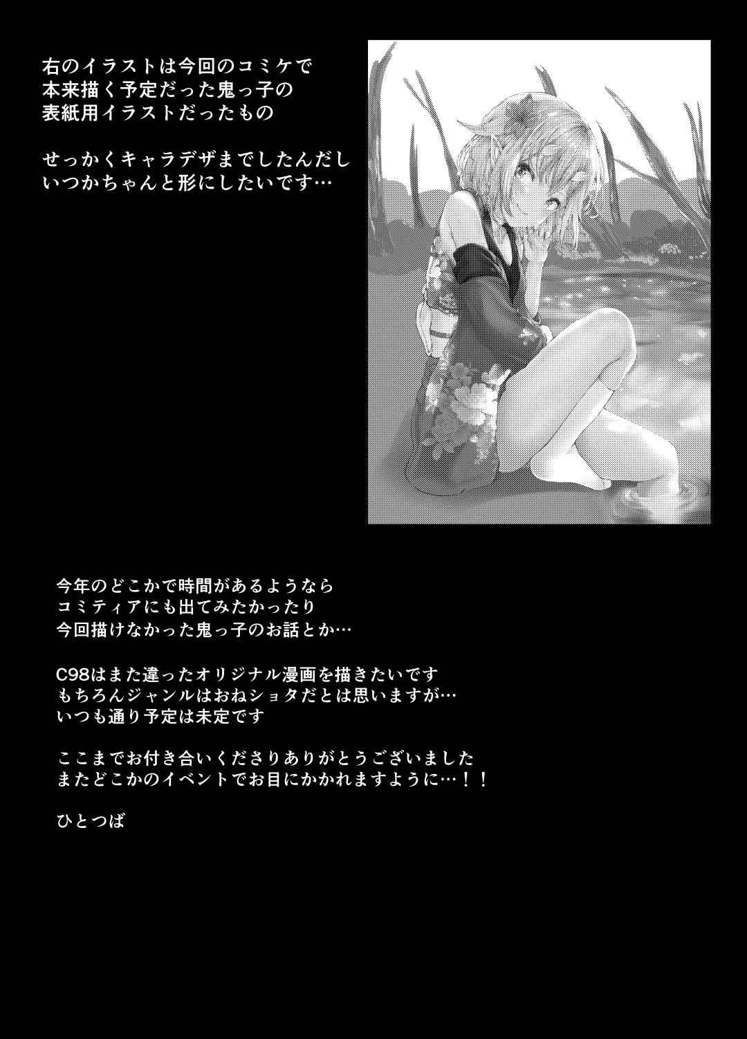 Succubus Ecchi - Page 19