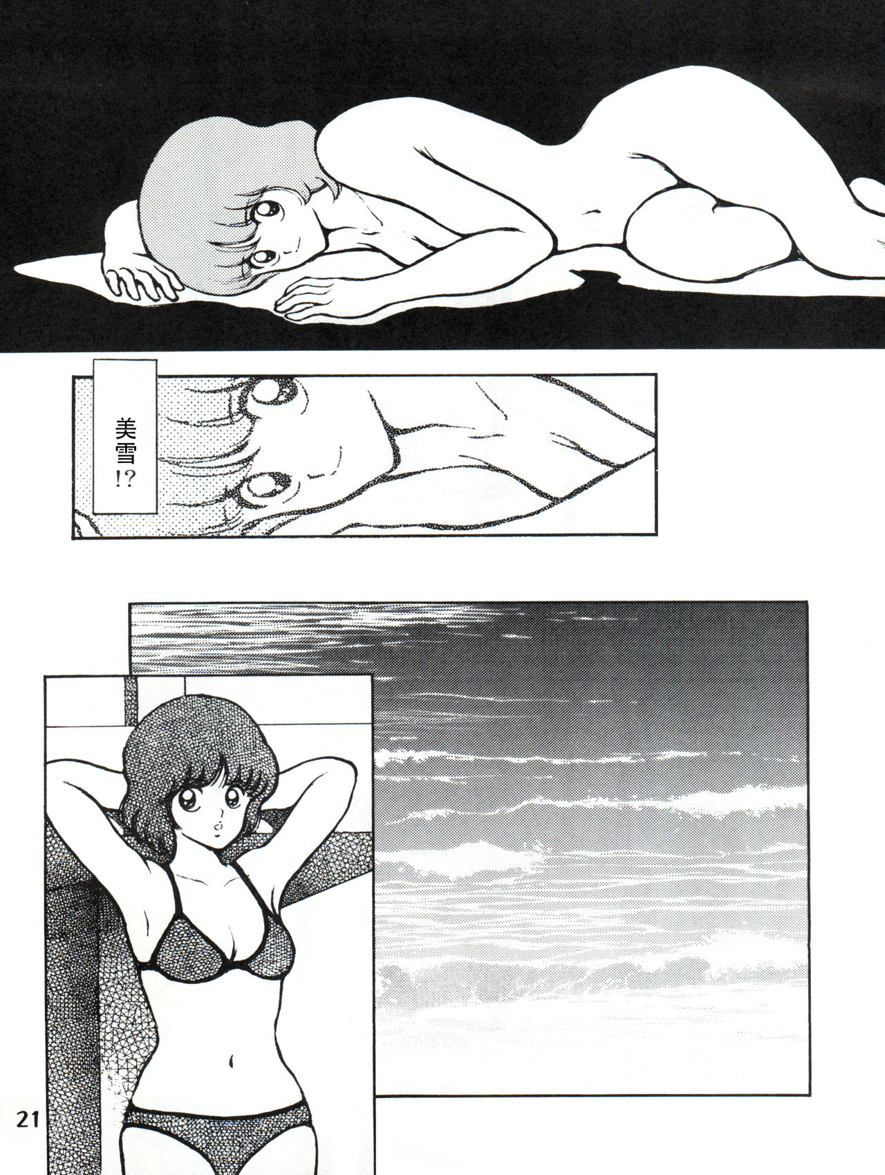 感触 -TOUCH- vol.3 ver.99 - Page 27