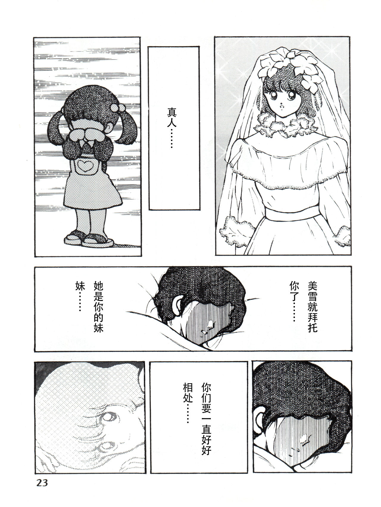 感触 -TOUCH- vol.3 ver.99 - Page 29