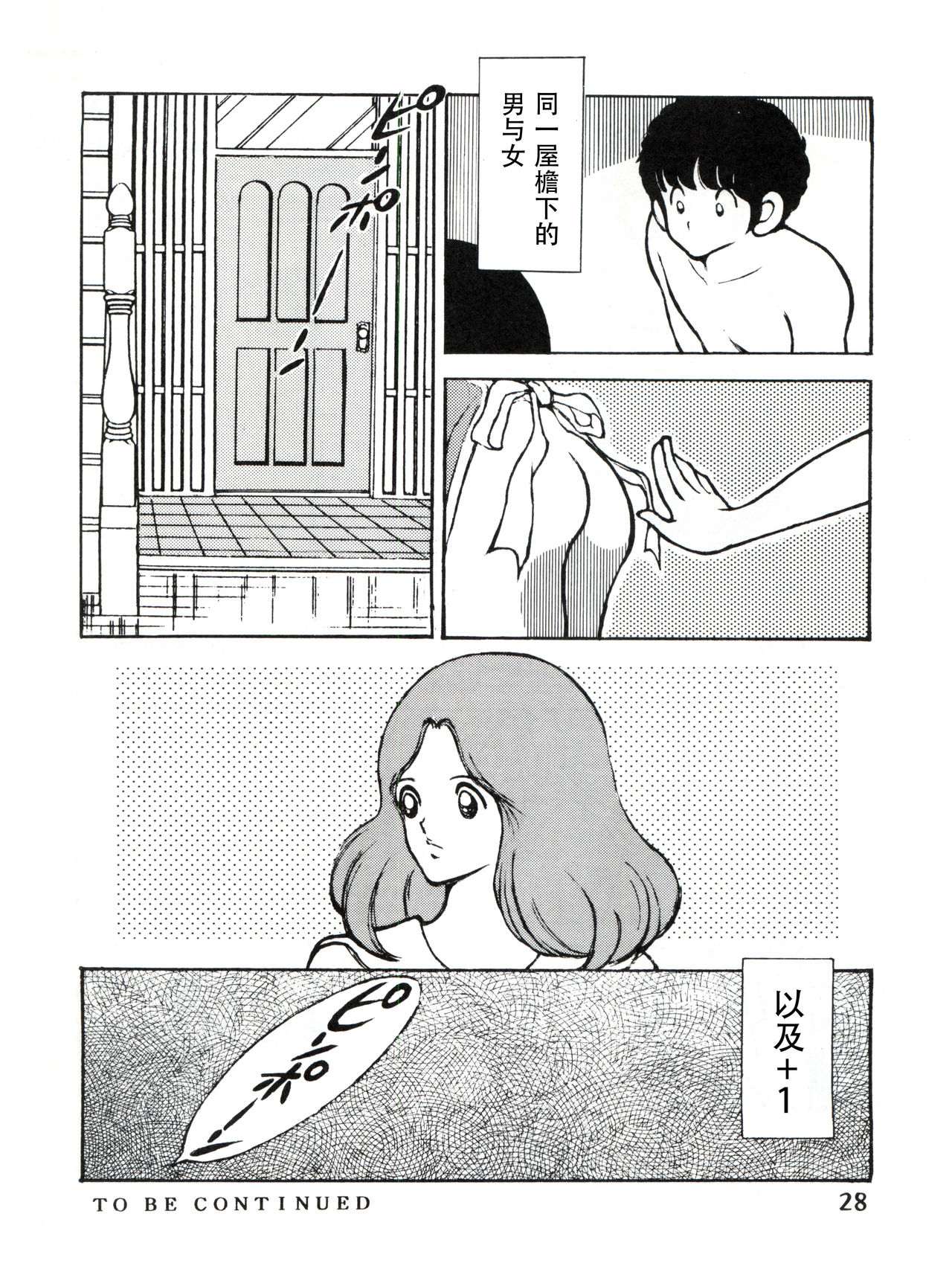 感触 -TOUCH- vol.3 ver.99 - Page 35