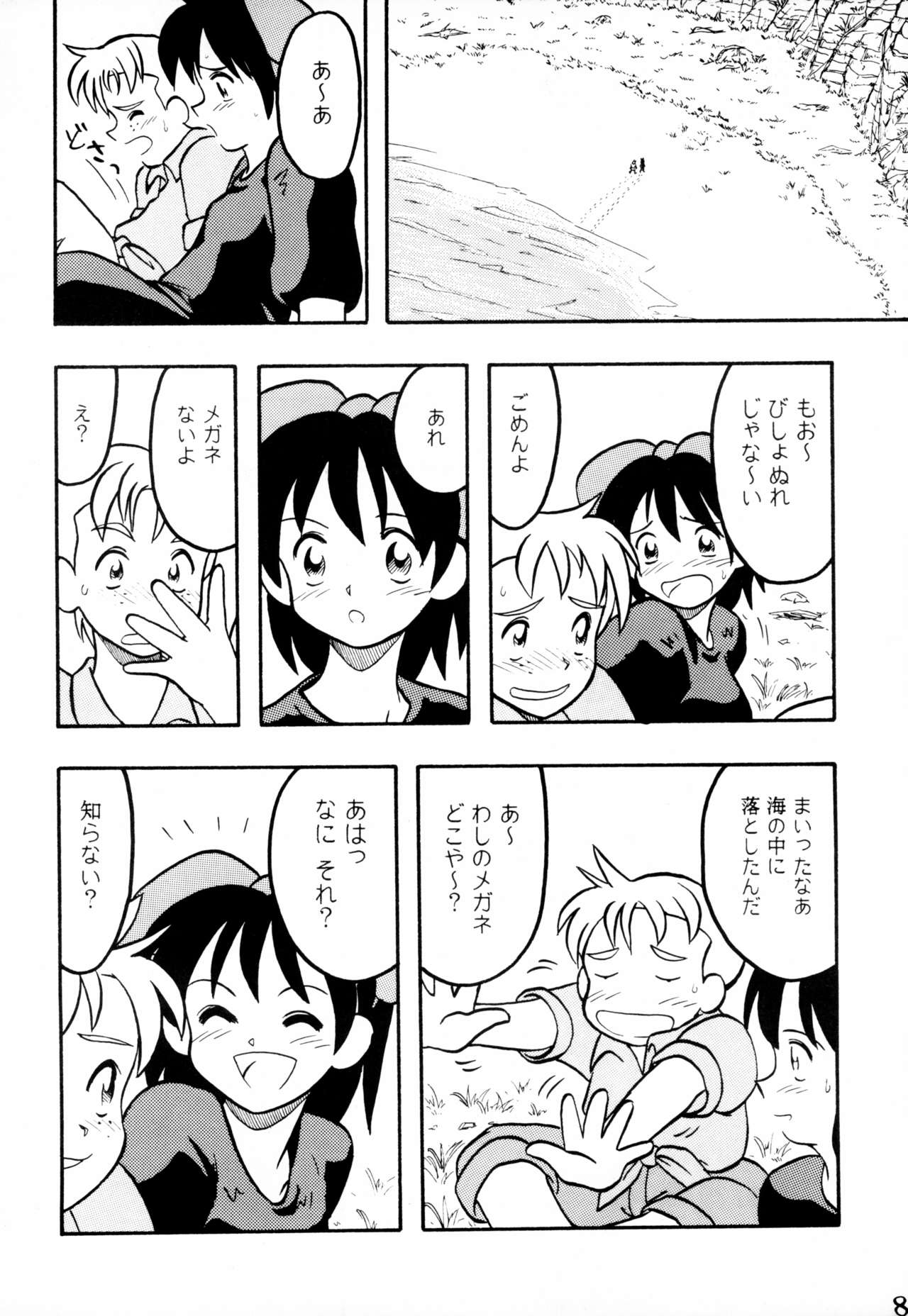 Preview page 8