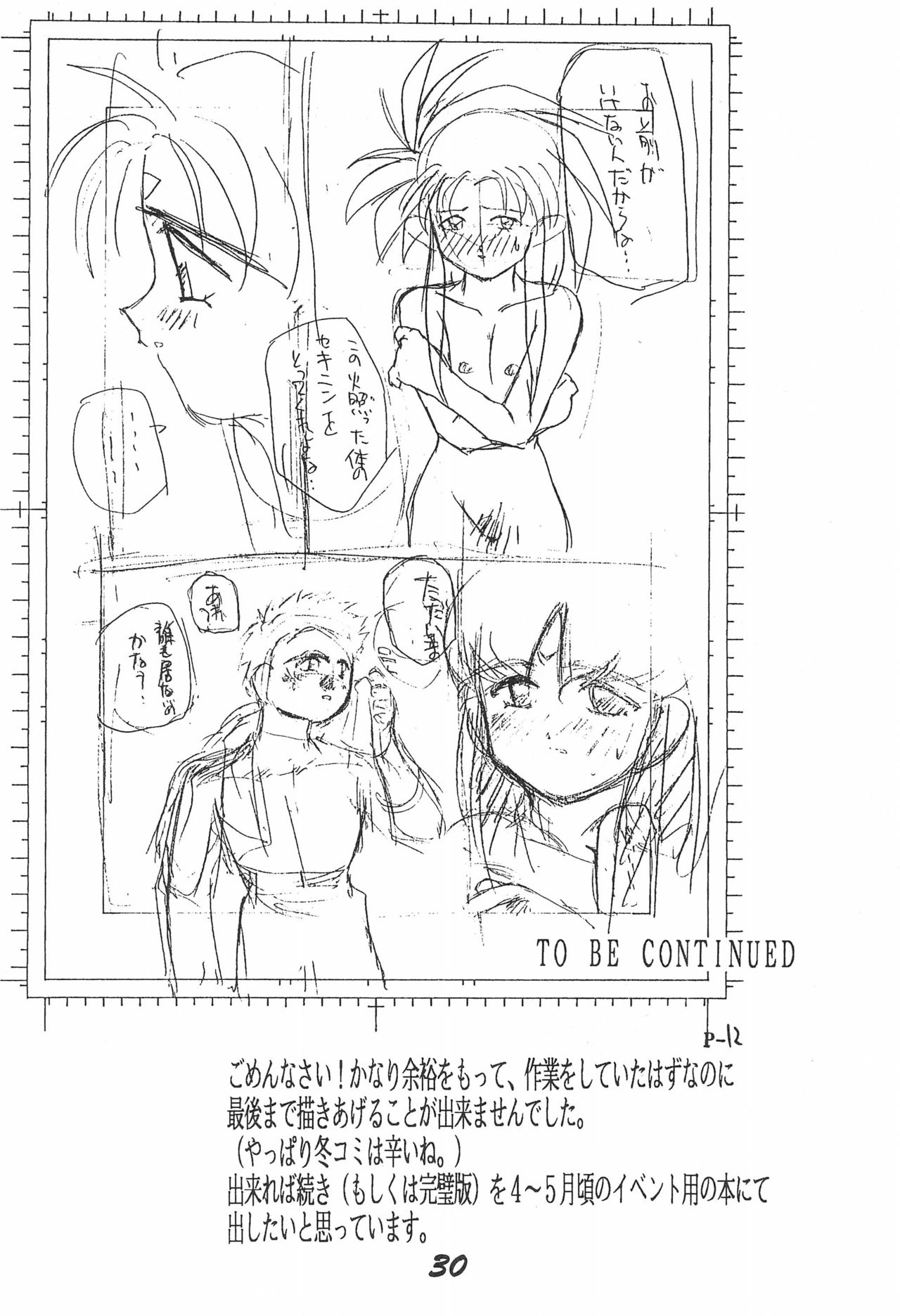 Muyou Yarou - Page 32
