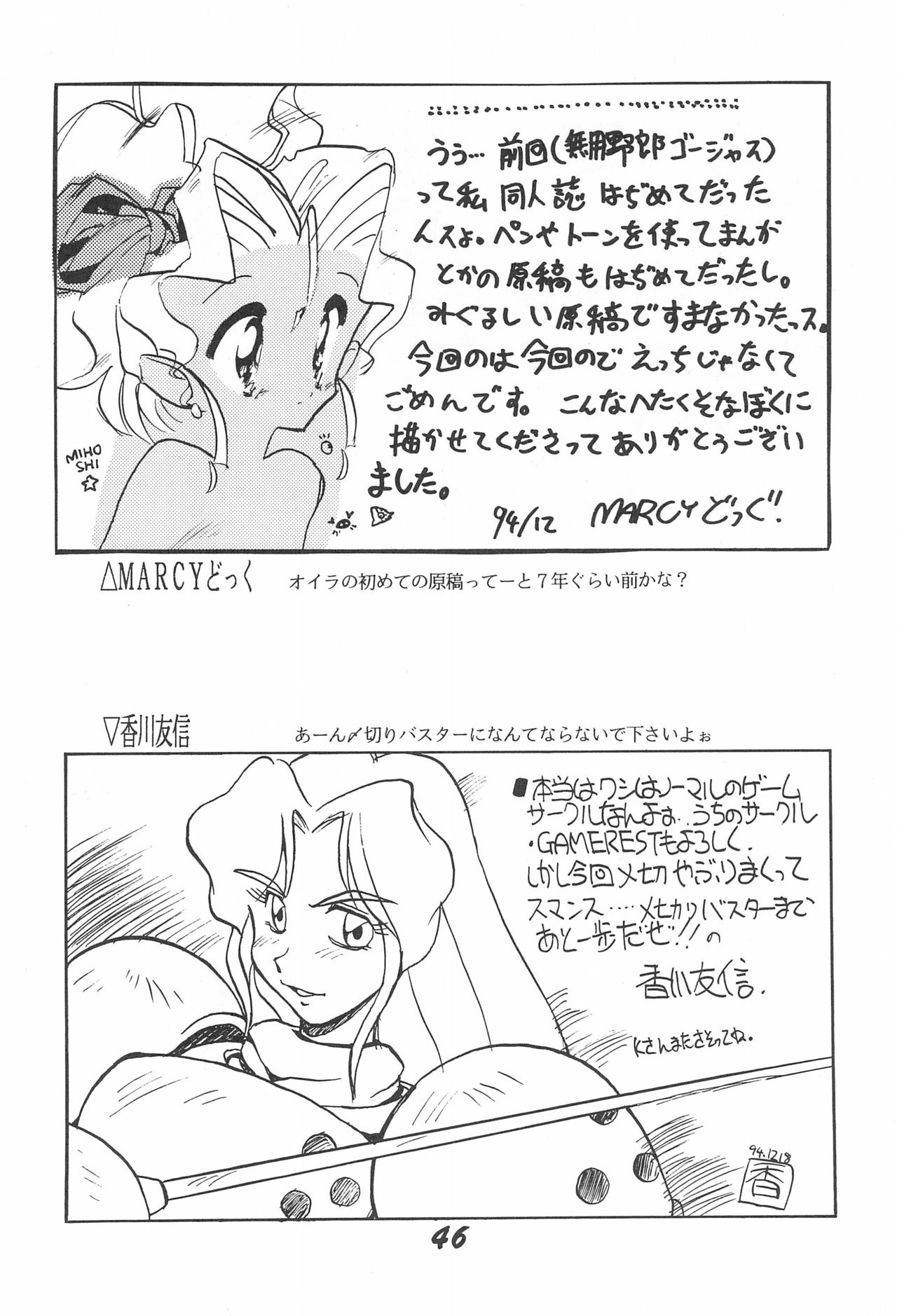 Muyou Yarou - Page 48