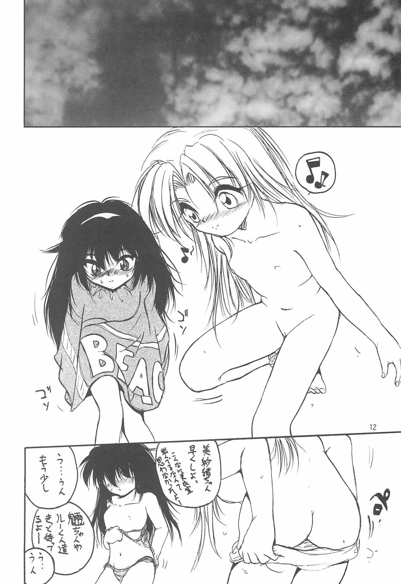 With - Page 12