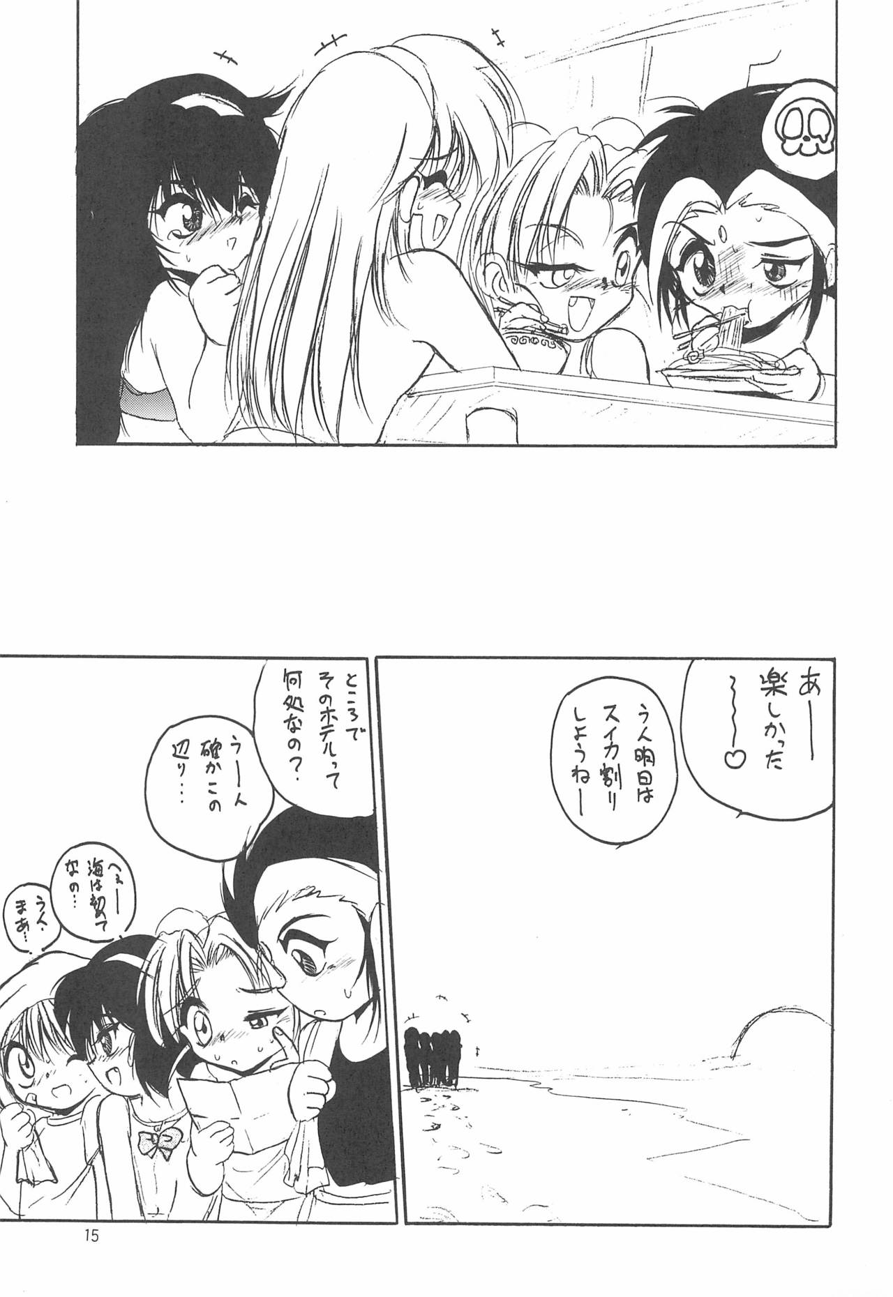 With - Page 15