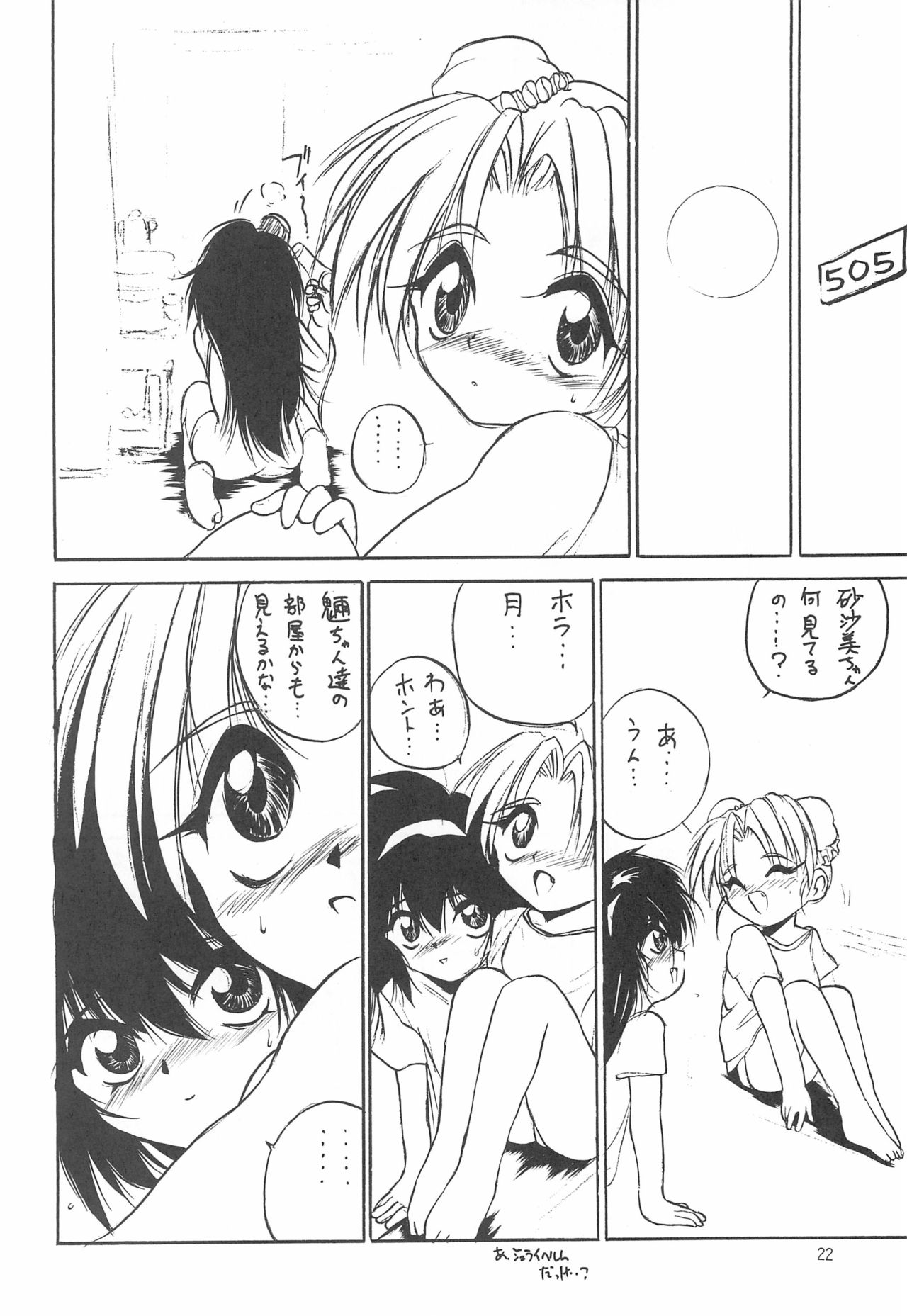 With - Page 22