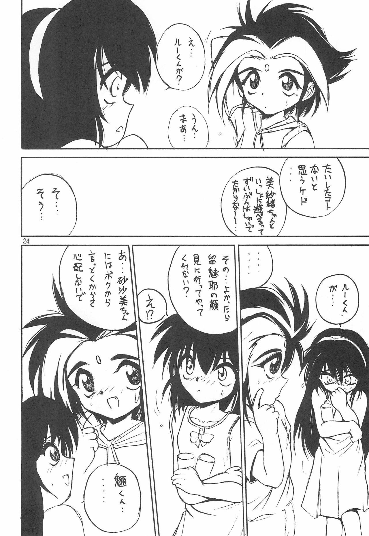 With - Page 24