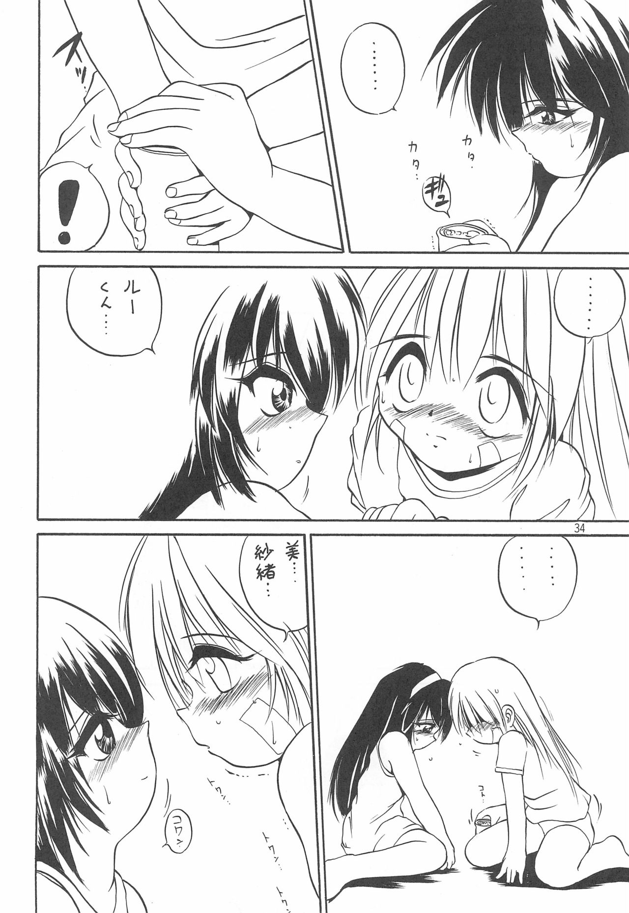 With - Page 34