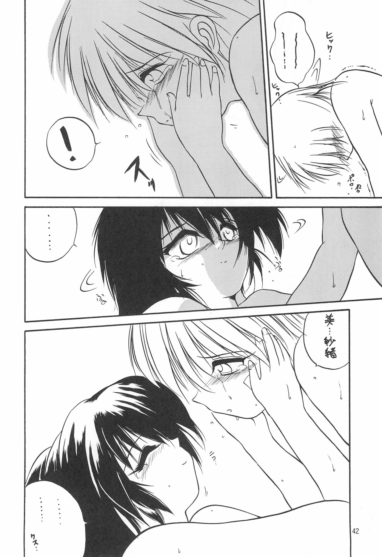 With - Page 42