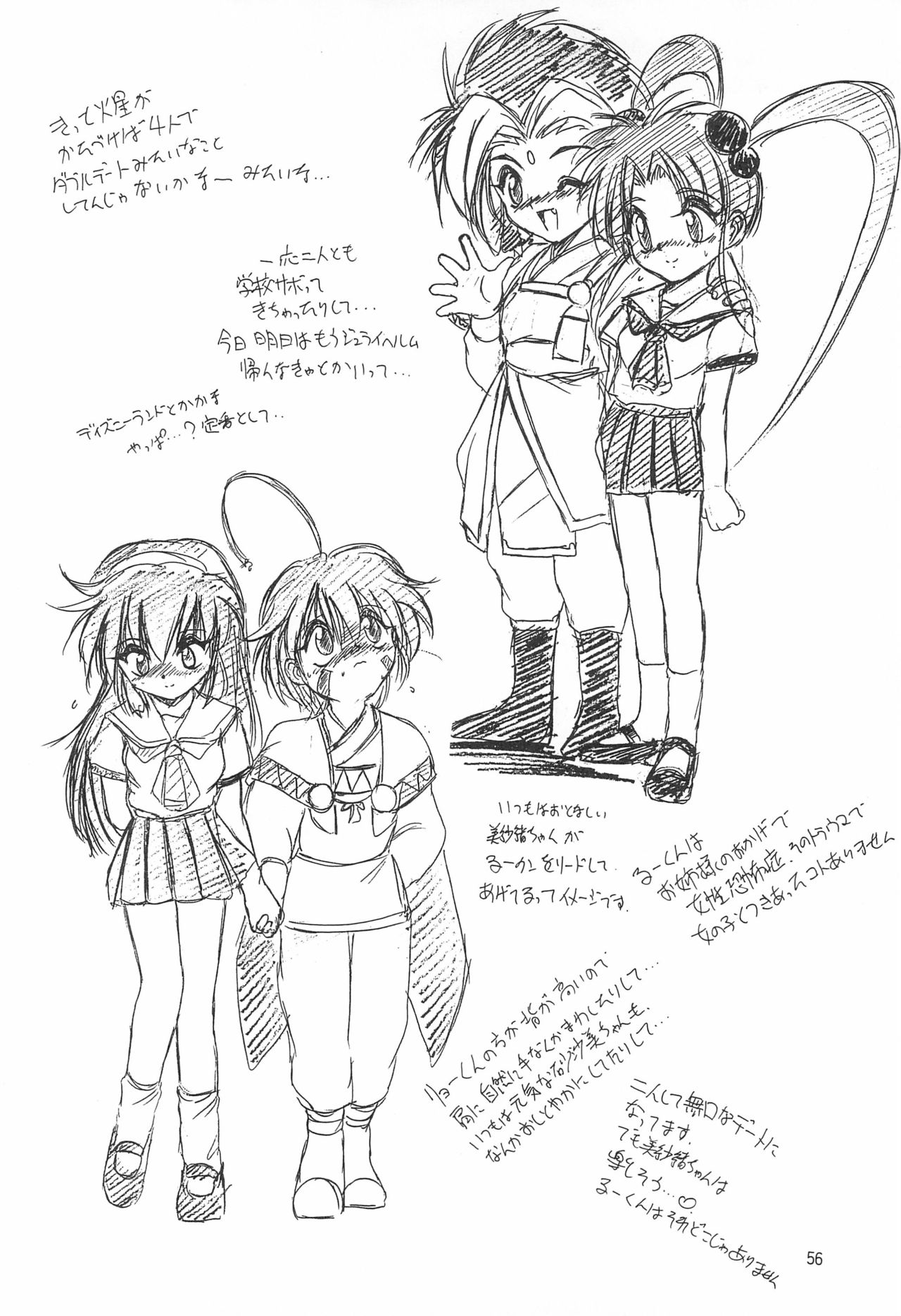 With - Page 56