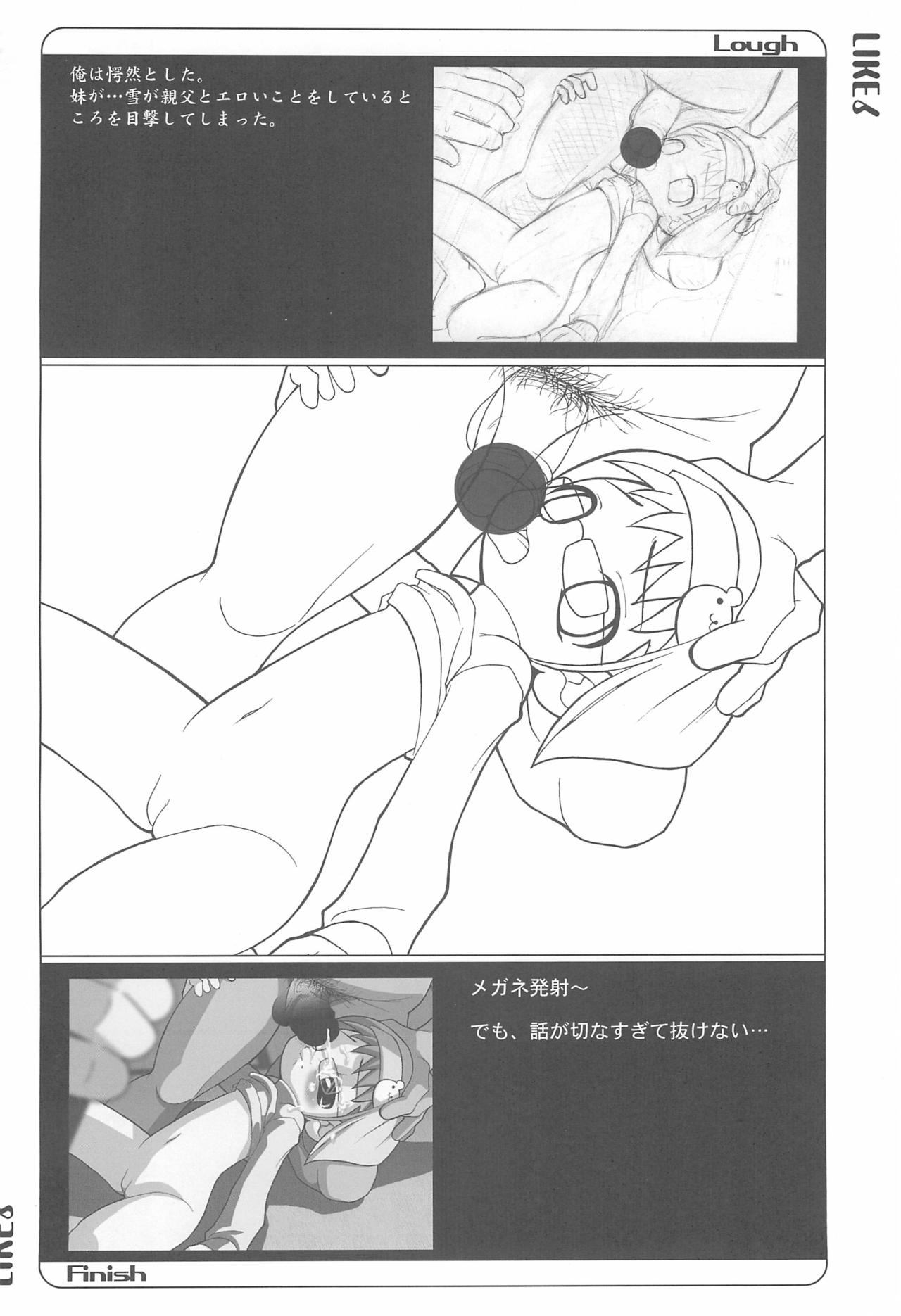 LIKE 7 Imouto - Page 12