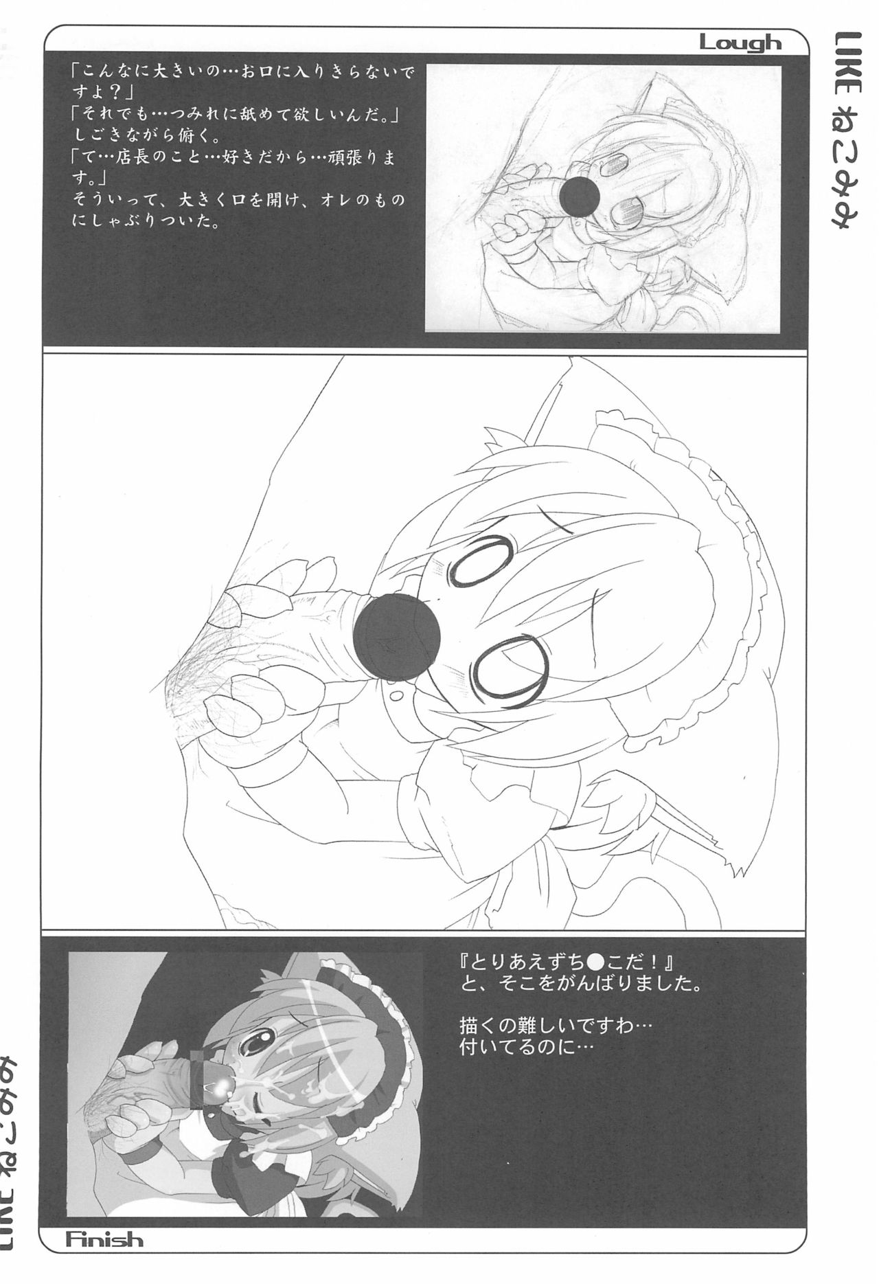 LIKE 7 Imouto - Page 14