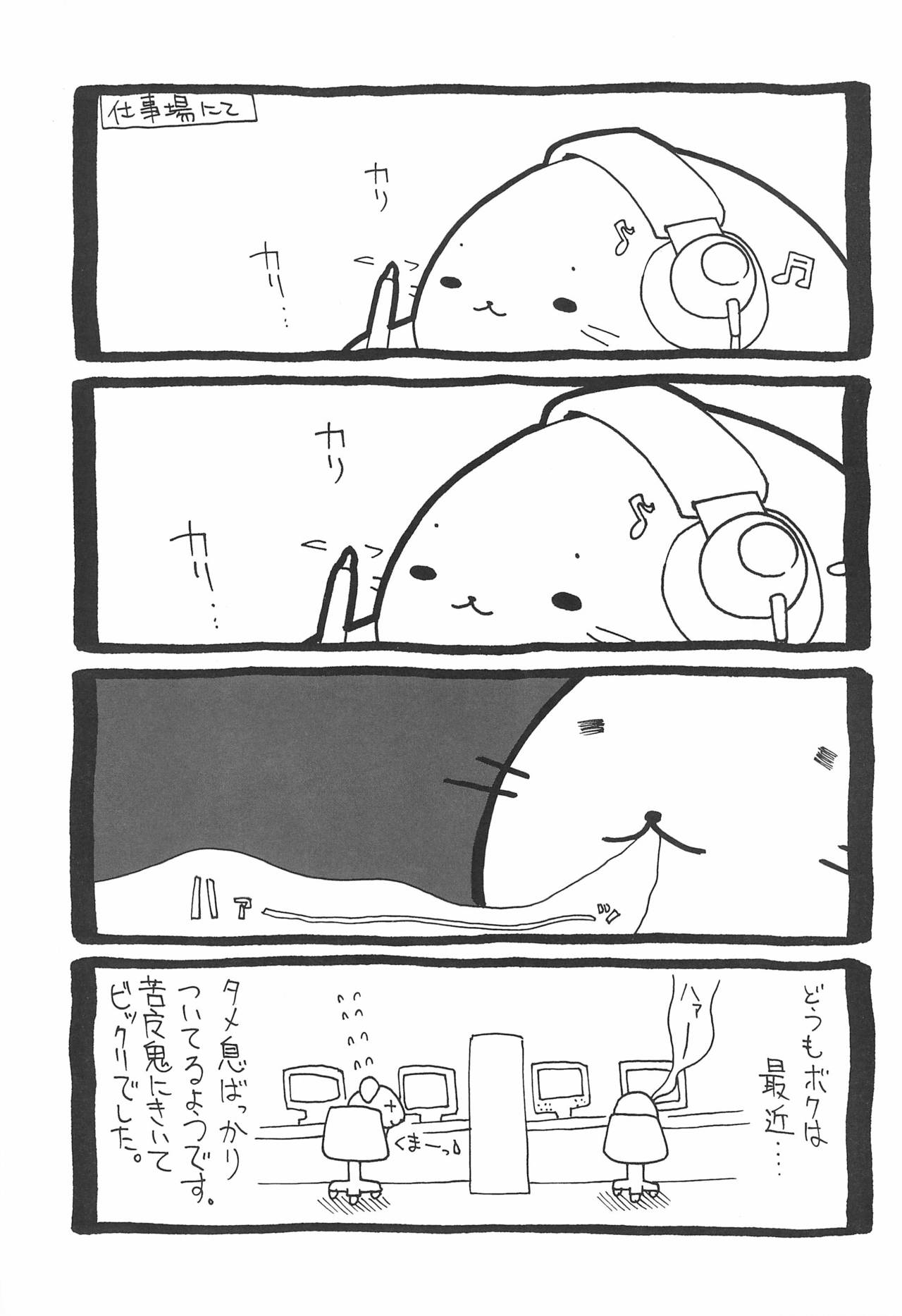 LIKE 8 Imouto - Page 11