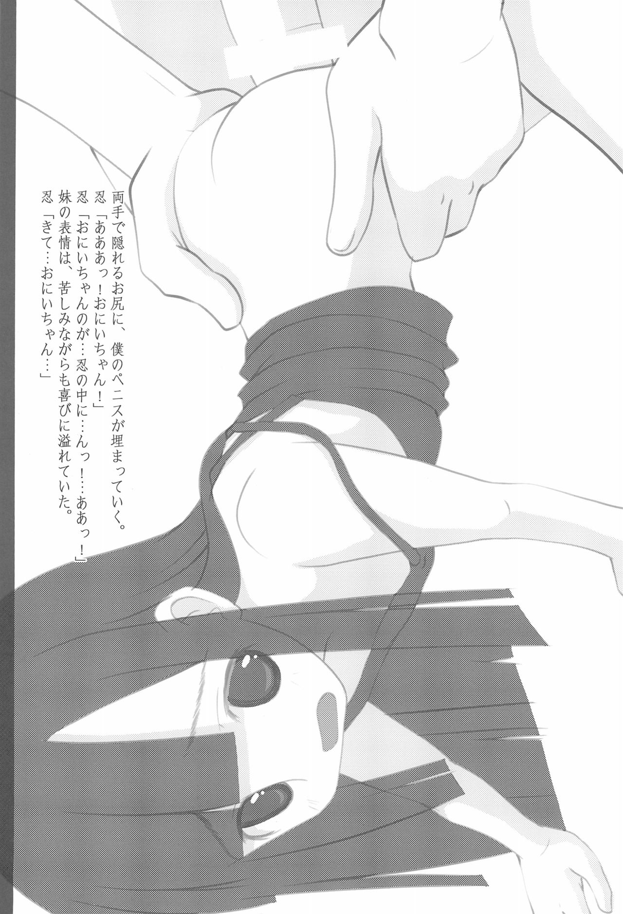LIKE 10 Imouto - Page 12