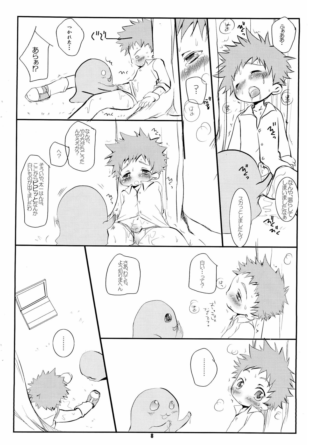Preview page 8
