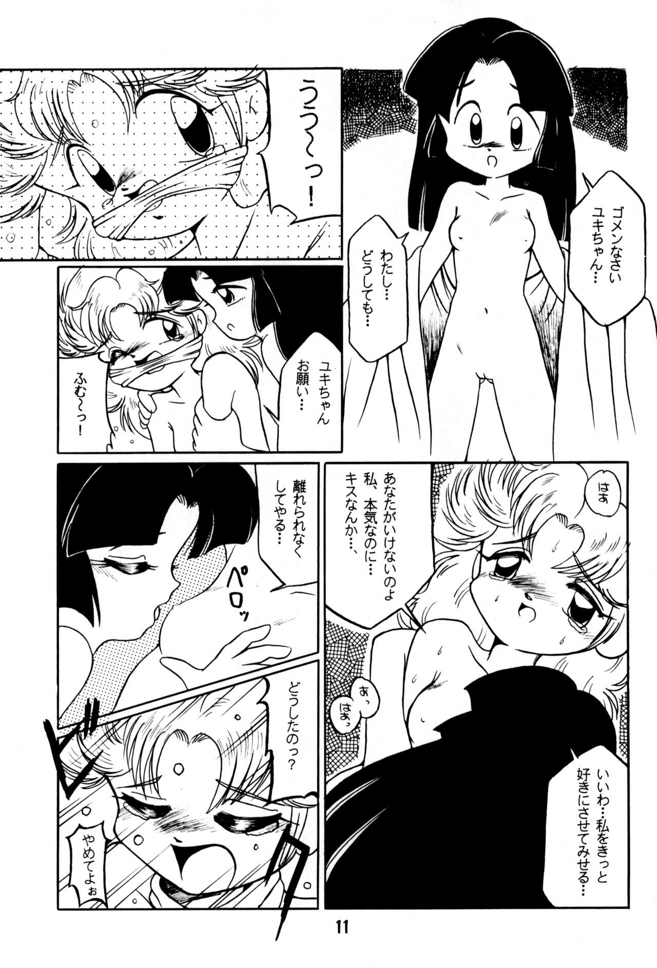 Do RoN PA! - Page 11