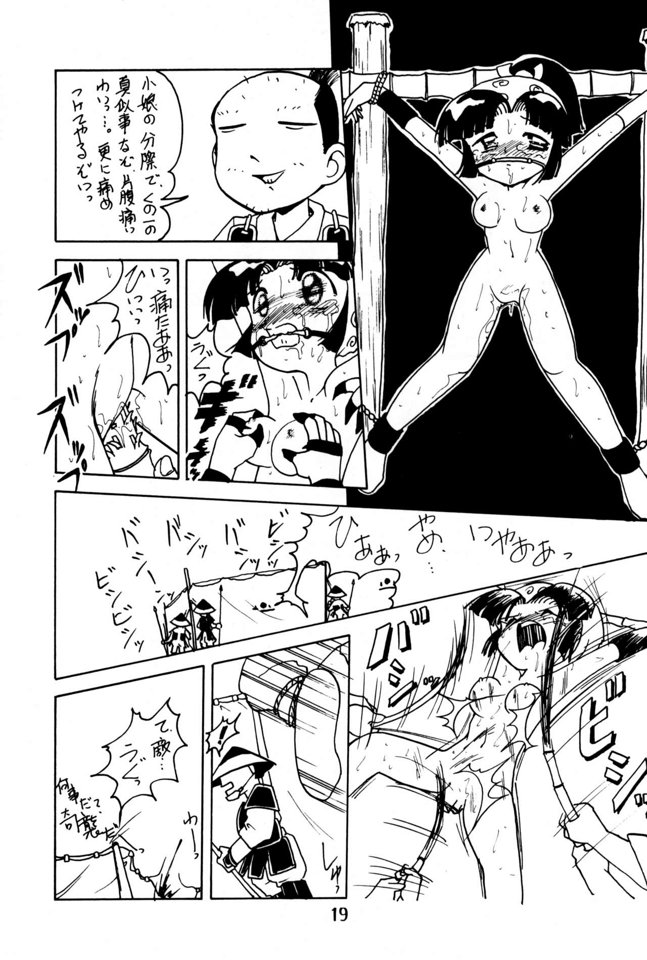Do RoN PA! - Page 19