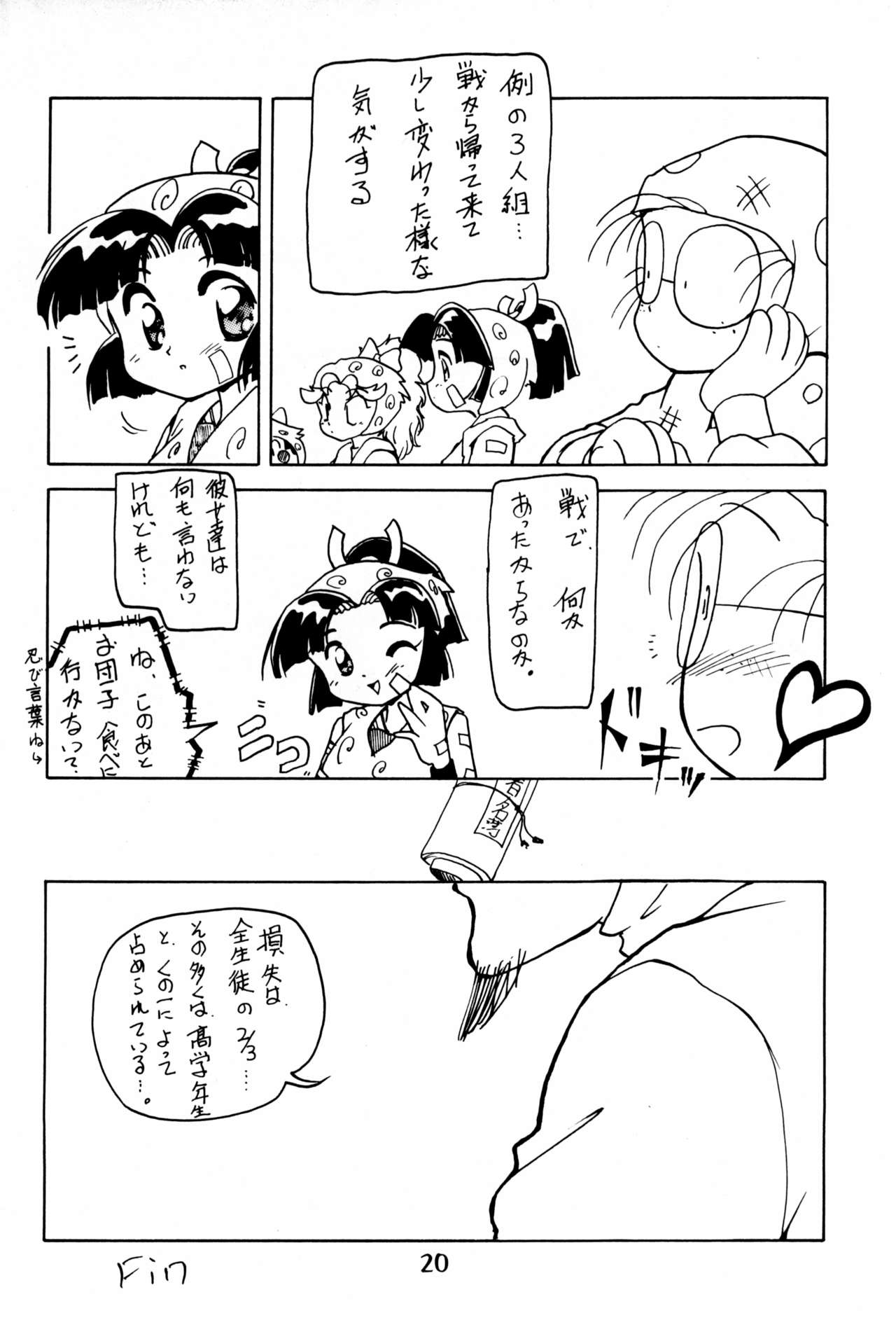 Do RoN PA! - Page 20