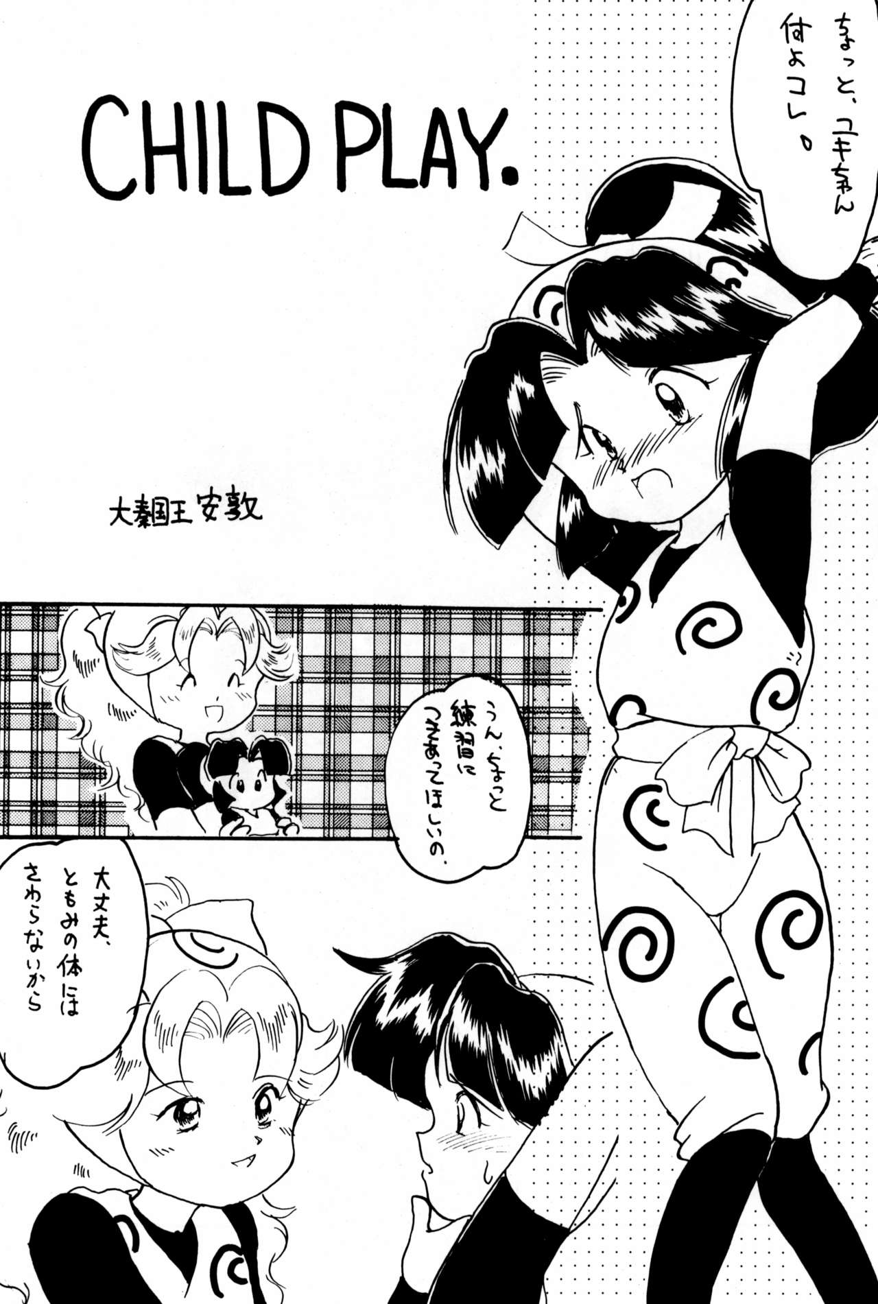 Do RoN PA! - Page 35