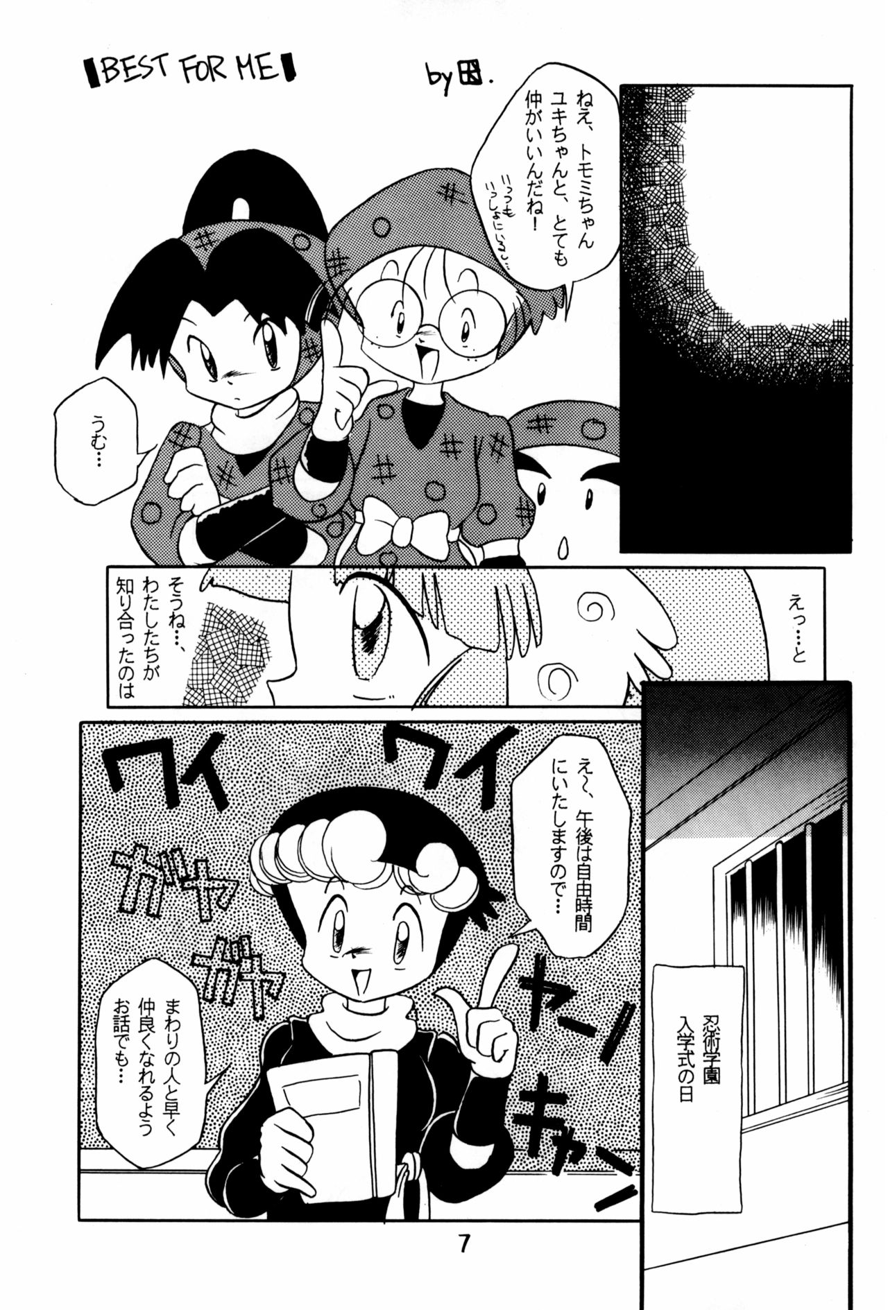 Preview page 7