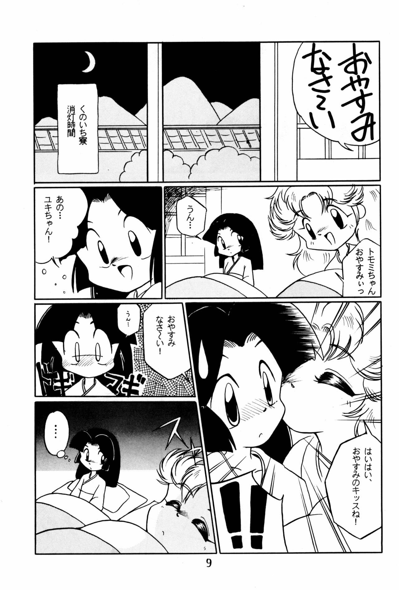 Do RoN PA! - Page 9