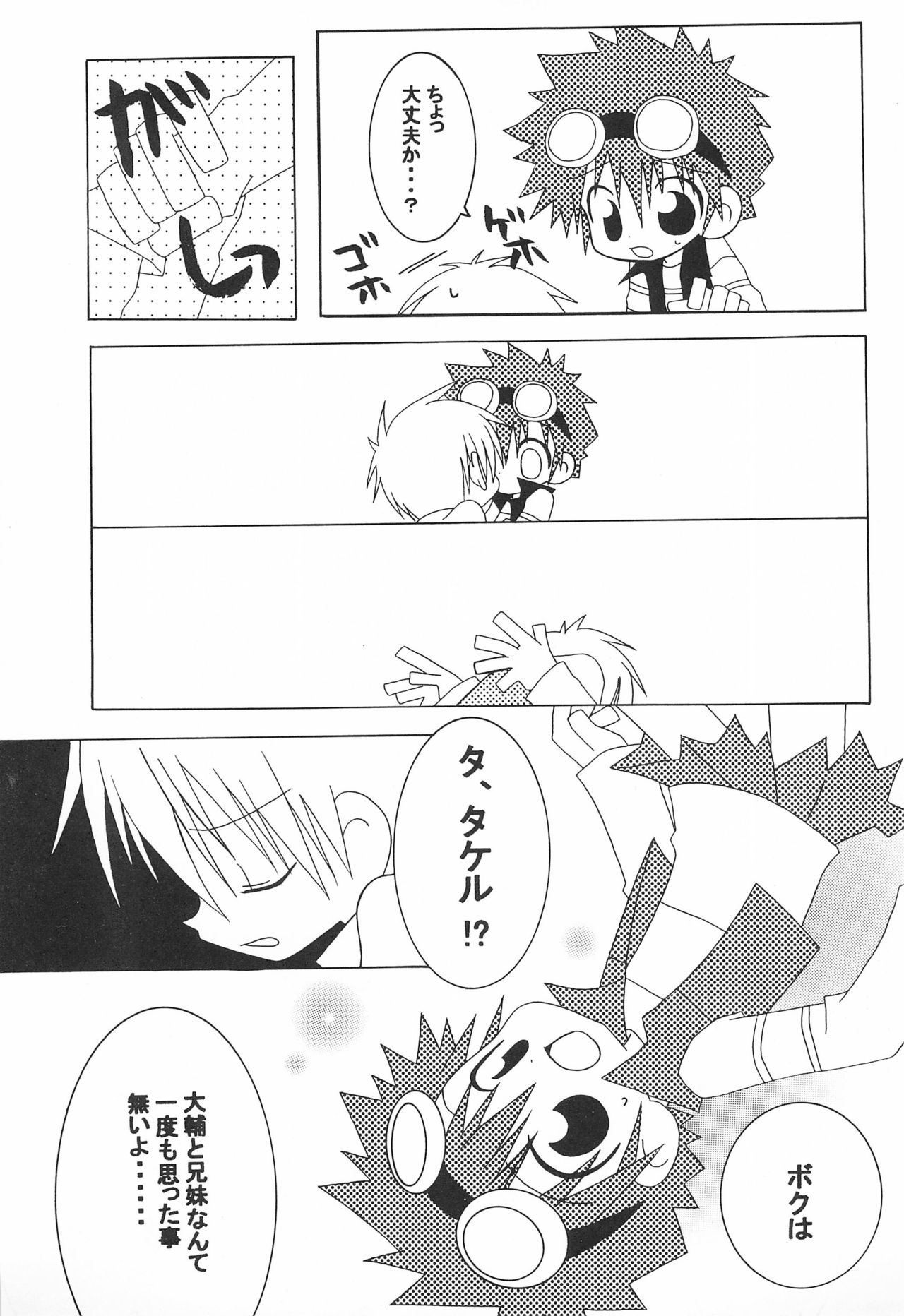 JAM GAM SIROP - Page 13