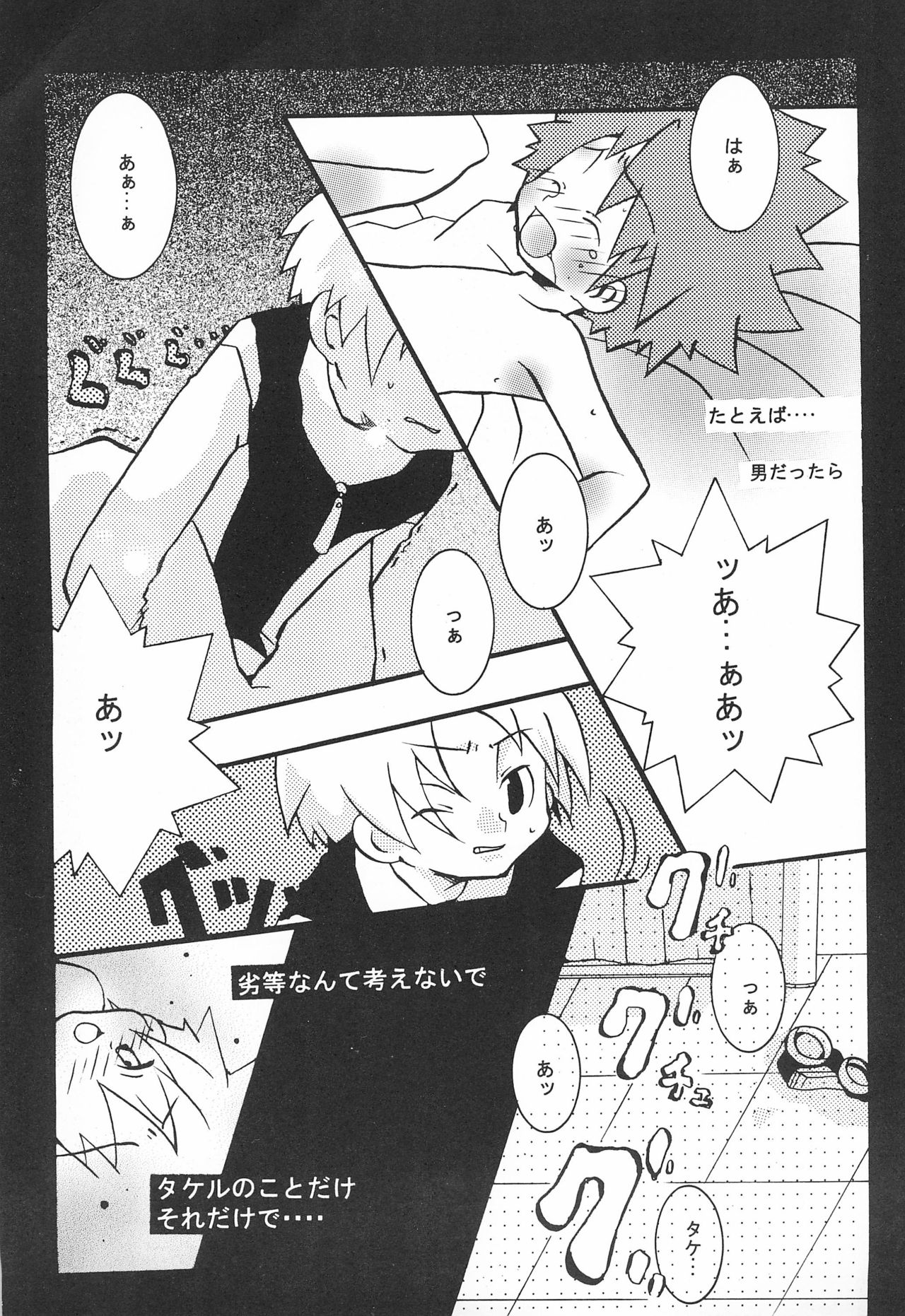 JAM GAM SIROP - Page 25