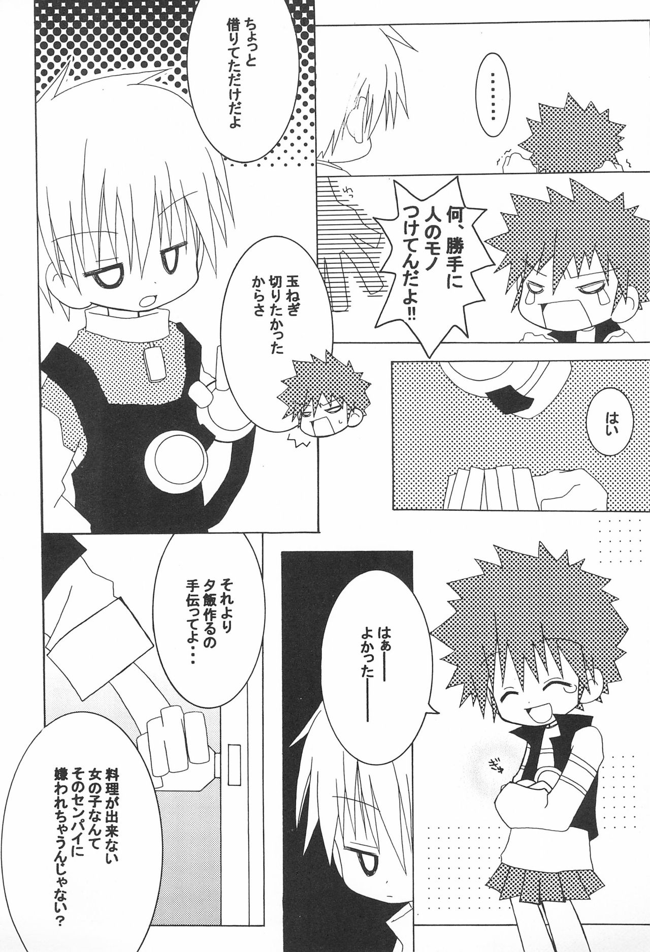 JAM GAM SIROP - Page 9