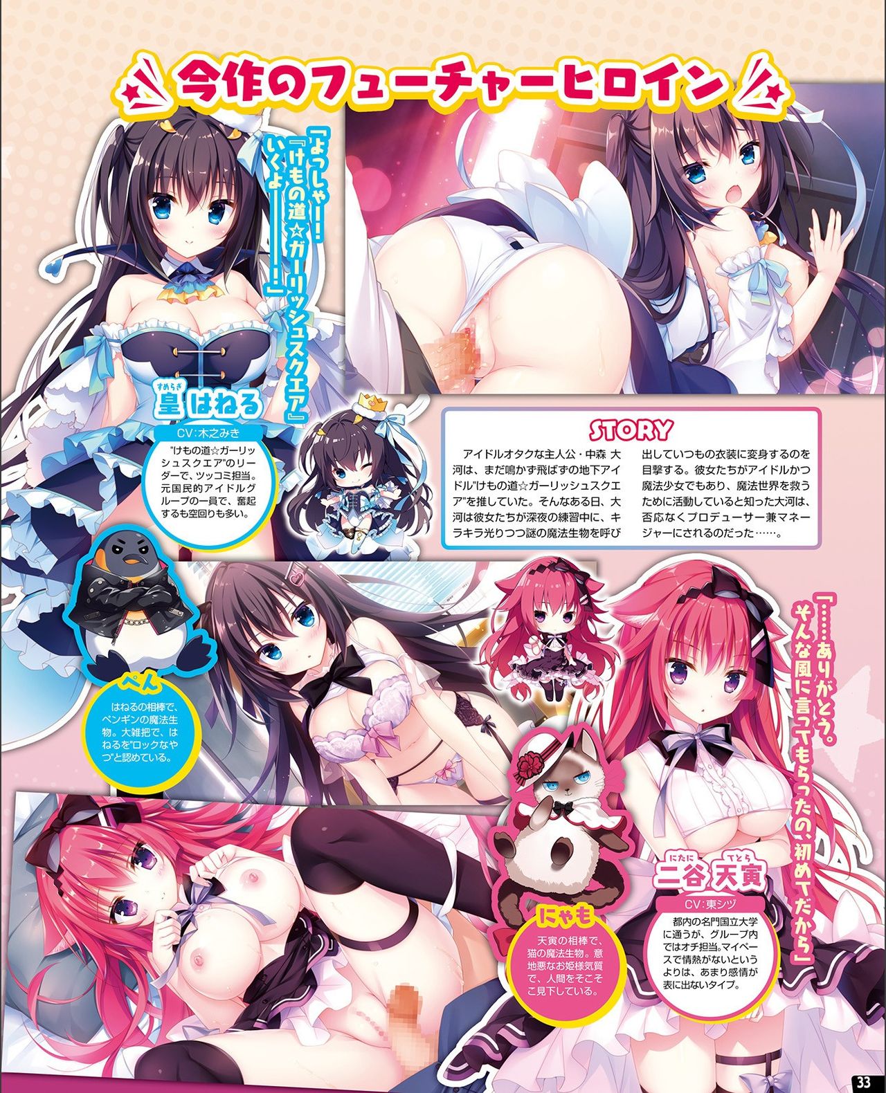 TECH GIAN 2021-09 Vol.299 - Page 25