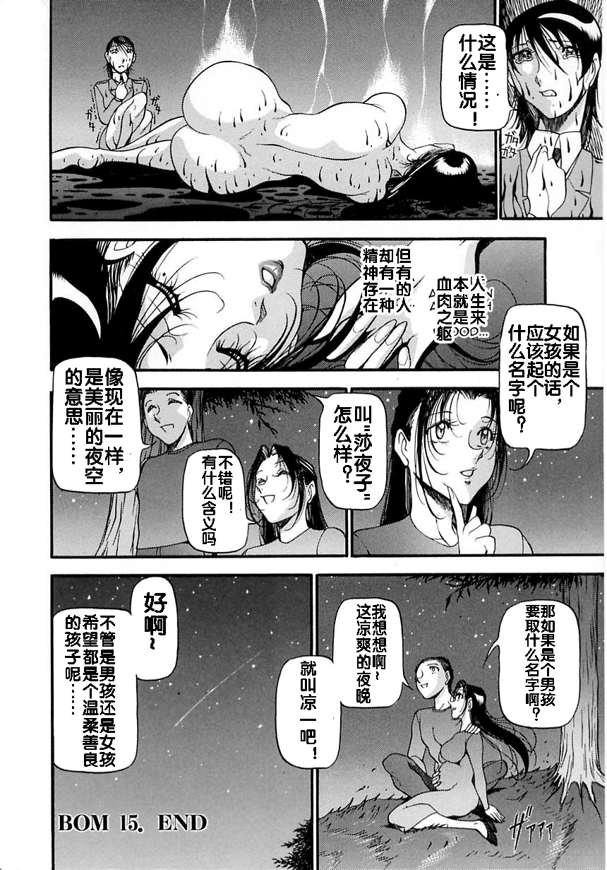 Midara no Houteishiki - Page 136