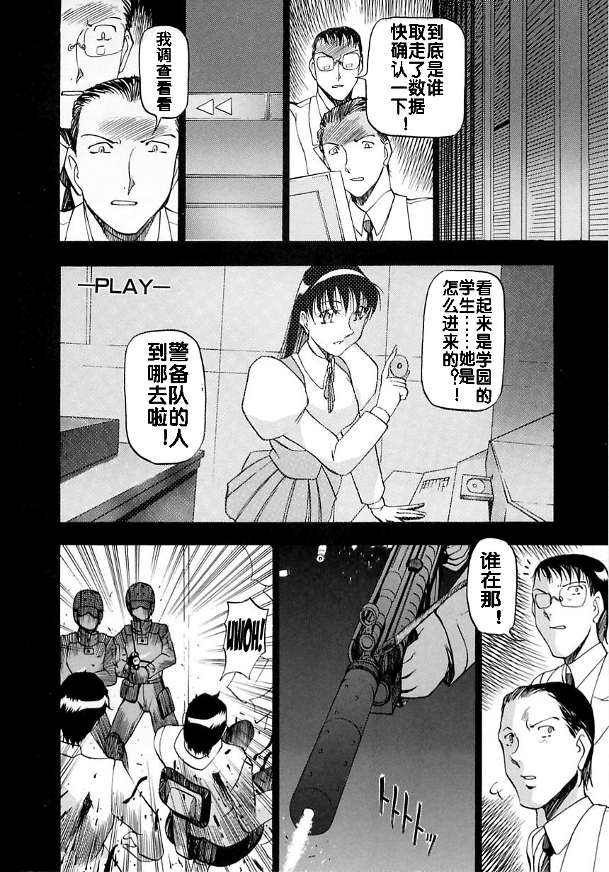 Midara no Houteishiki - Page 138