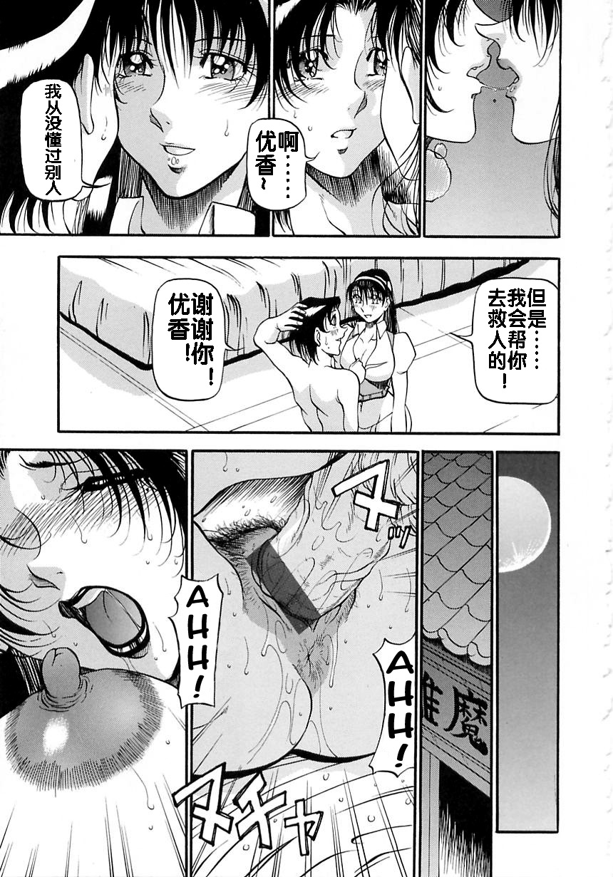 Midara no Houteishiki - Page 147