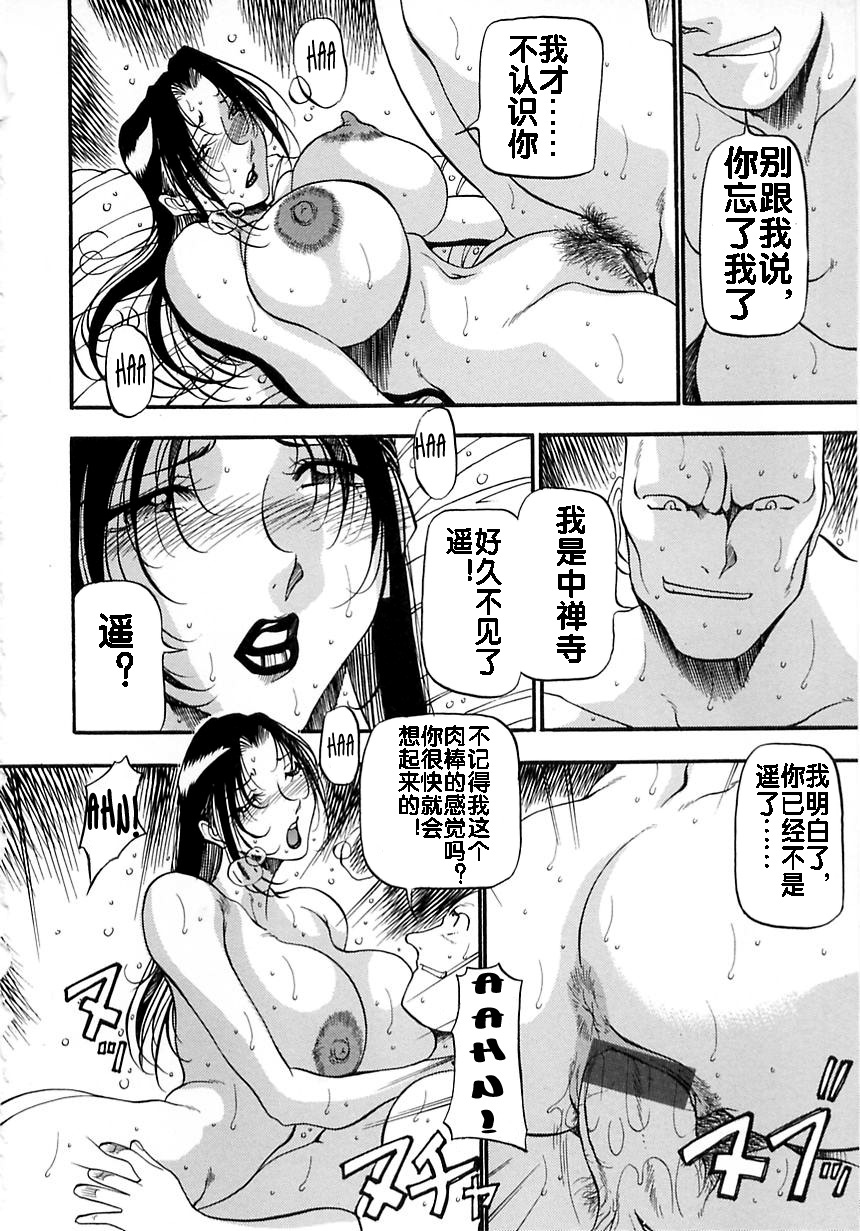 Midara no Houteishiki - Page 148