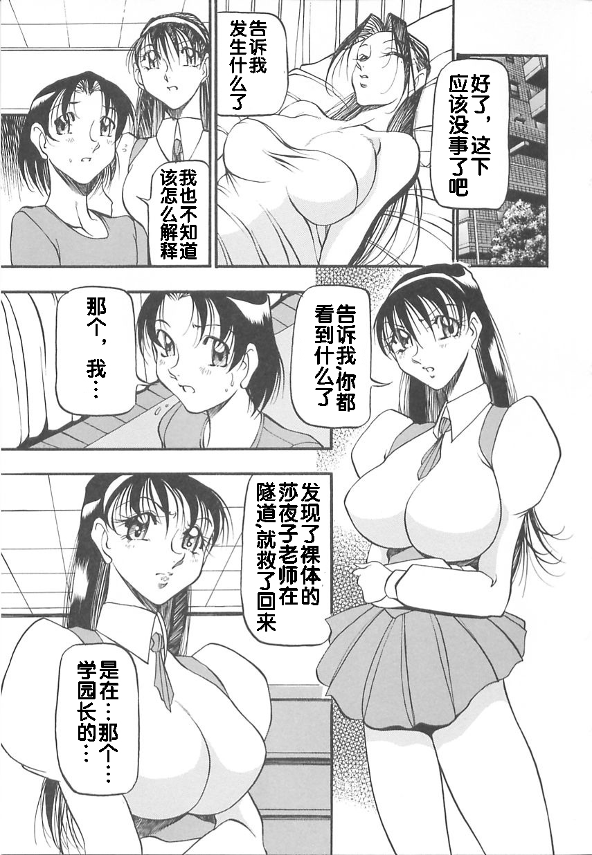 Midara no Houteishiki - Page 29
