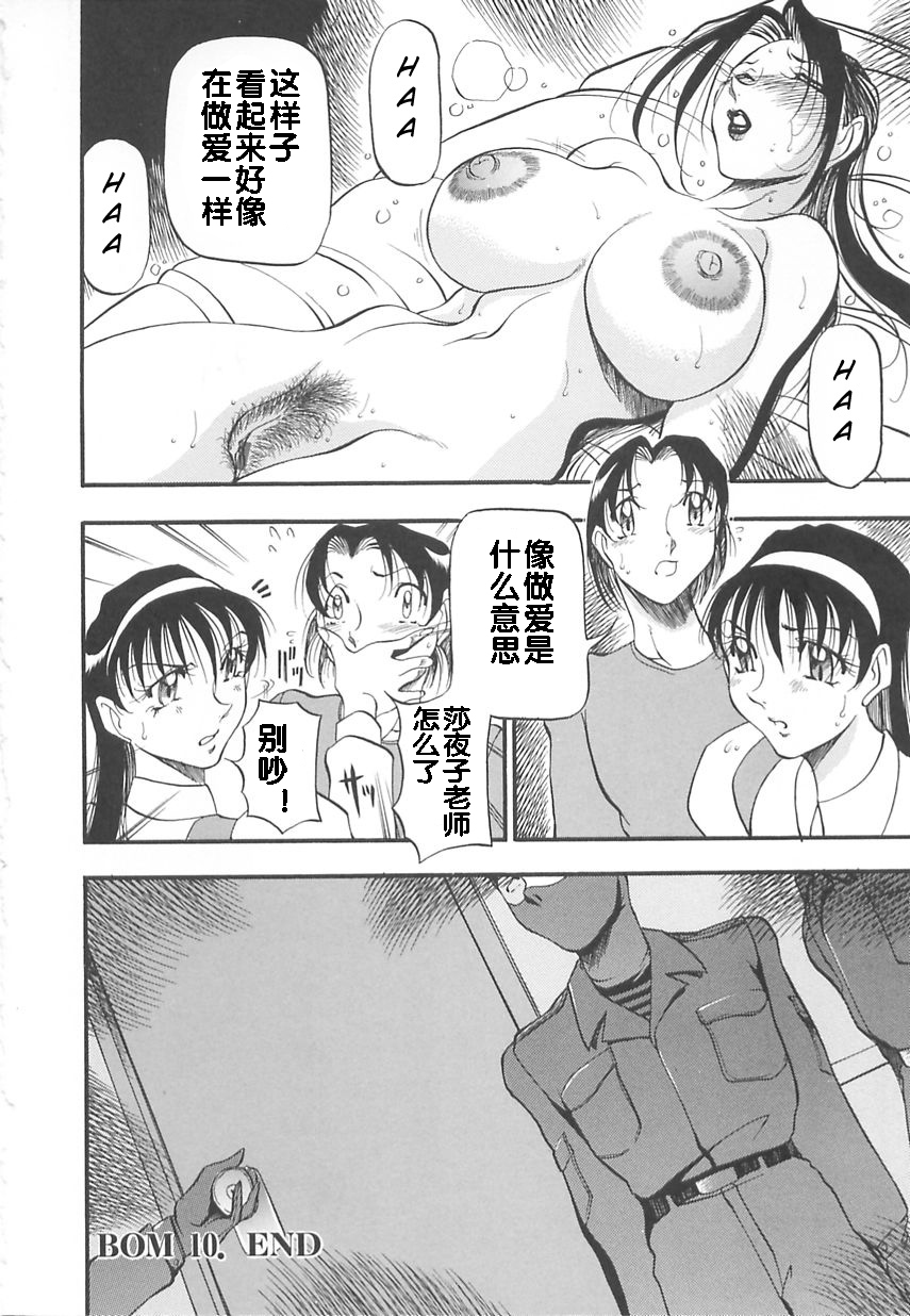 Midara no Houteishiki - Page 42