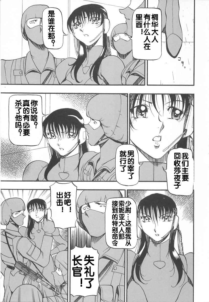 Midara no Houteishiki - Page 43