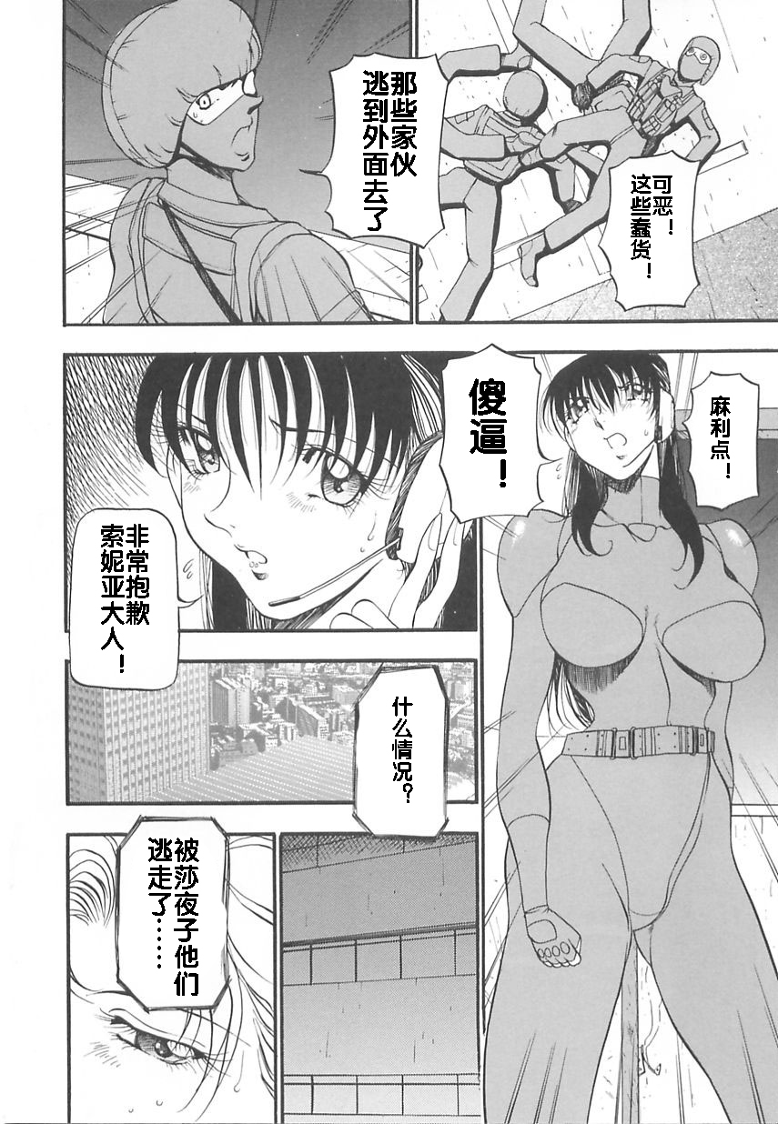 Midara no Houteishiki - Page 46